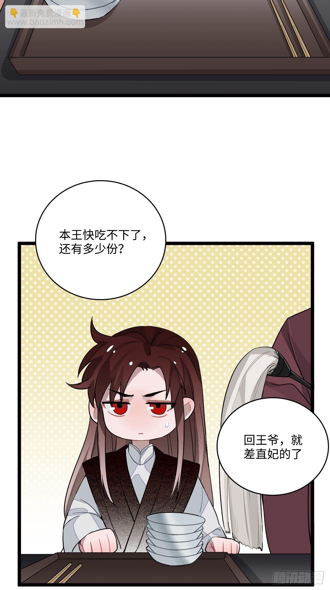 15.谁不喜欢肥宅快乐堡？(1/2)-第16话