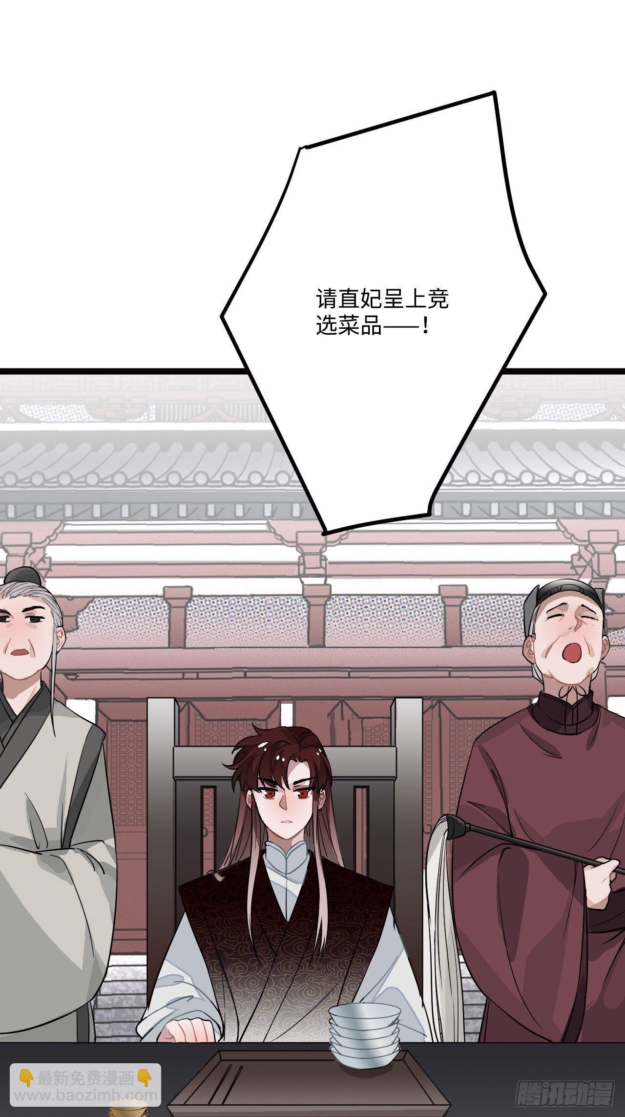 15.谁不喜欢肥宅快乐堡？(1/2)-第16话