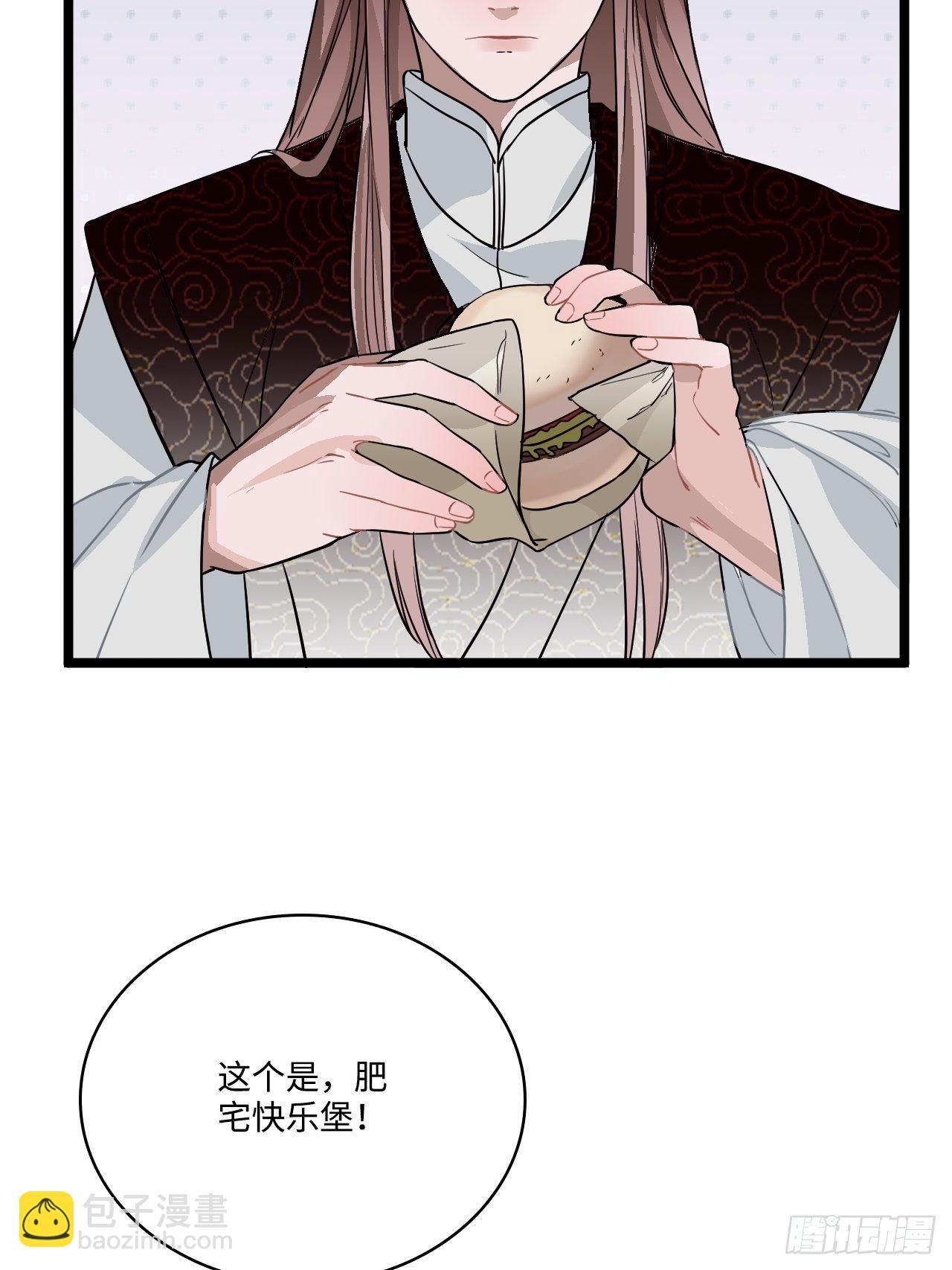15.谁不喜欢肥宅快乐堡？(1/2)-第16话