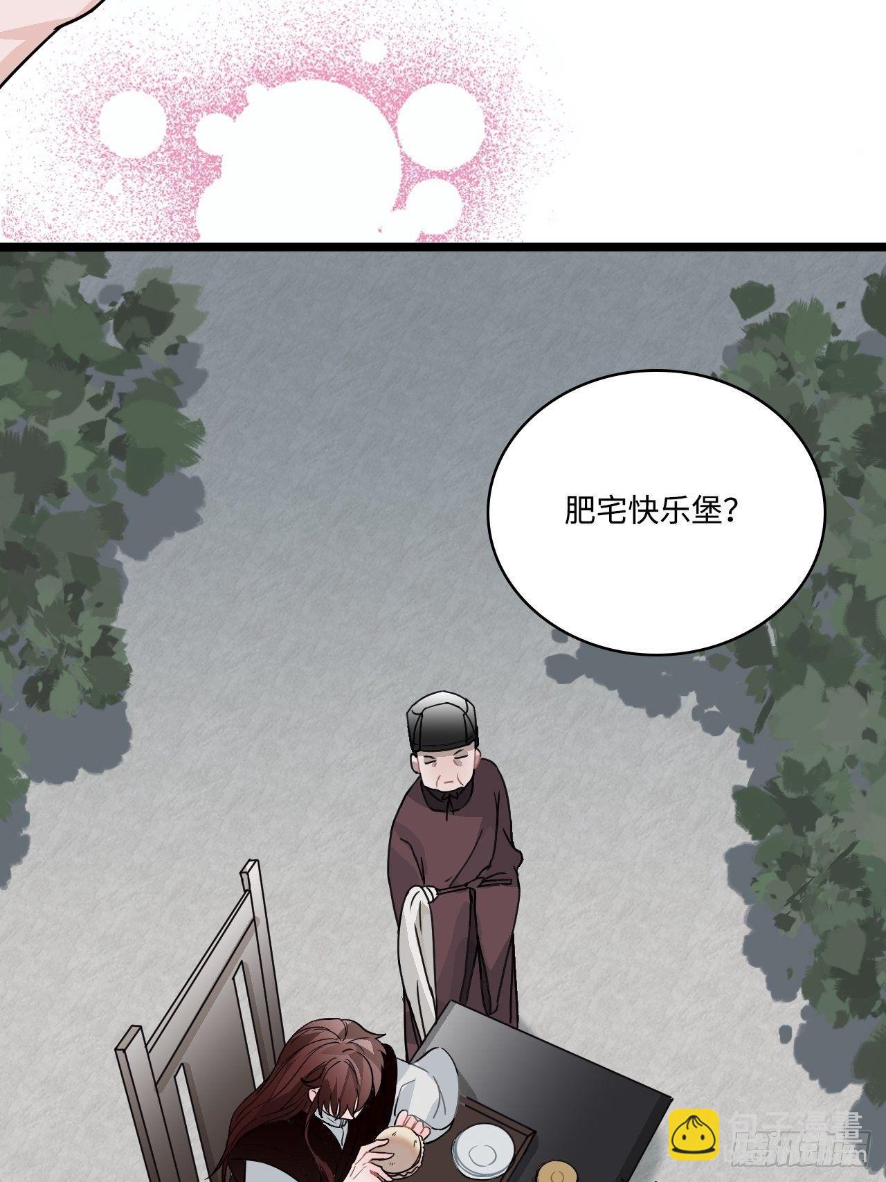 15.谁不喜欢肥宅快乐堡？(1/2)-第16话