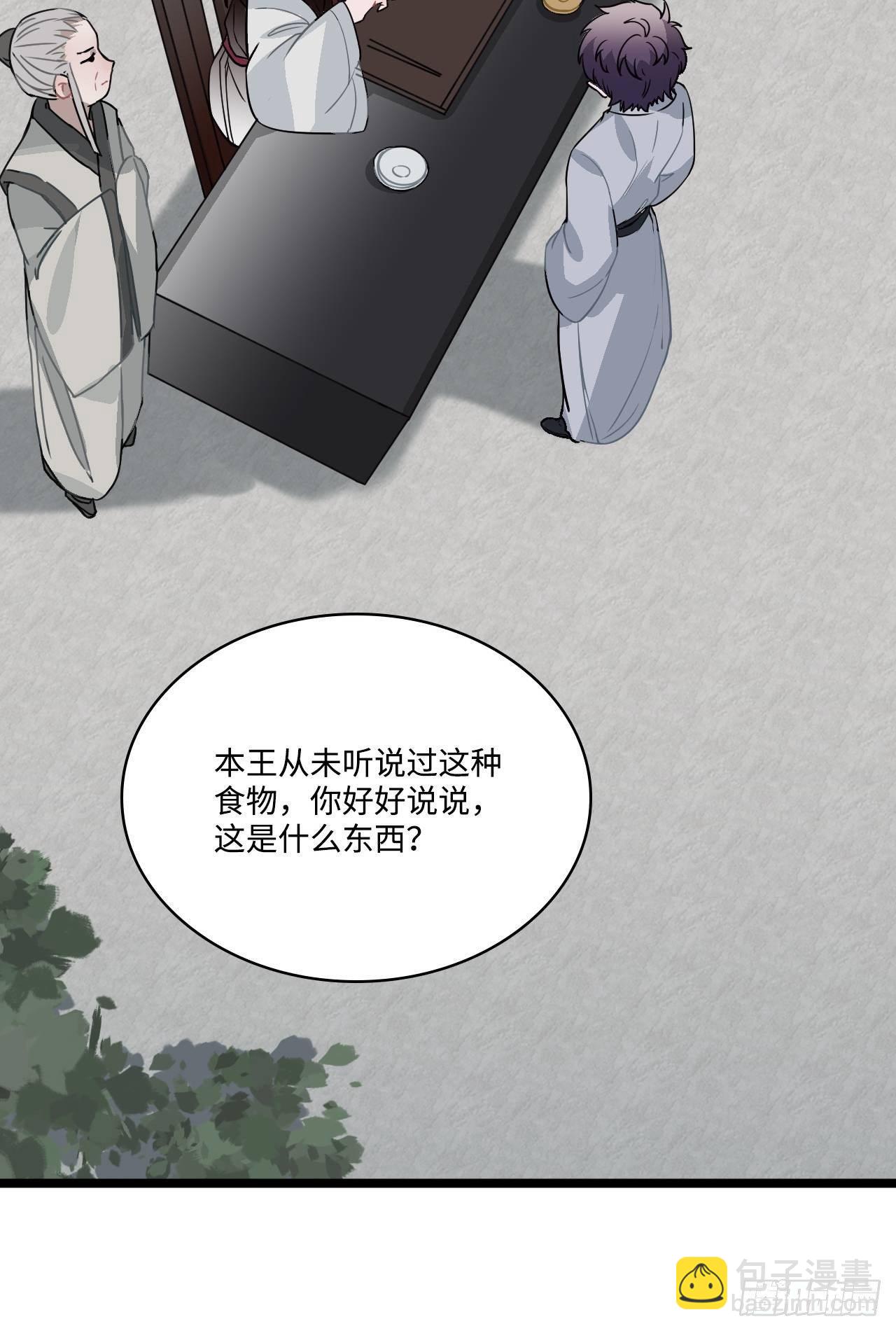 15.谁不喜欢肥宅快乐堡？(1/2)-第16话