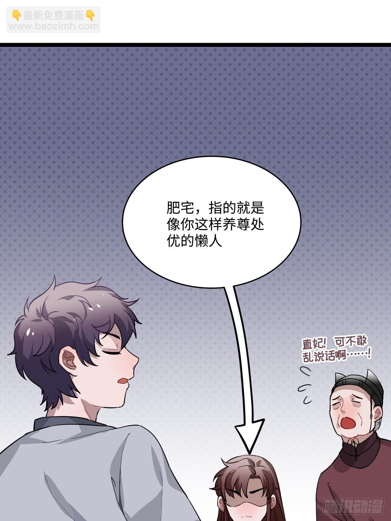 15.谁不喜欢肥宅快乐堡？(1/2)-第16话