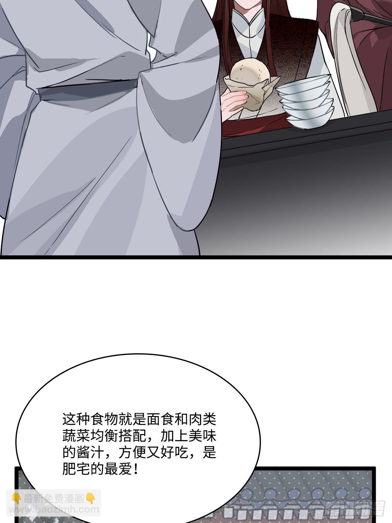15.谁不喜欢肥宅快乐堡？(1/2)-第16话