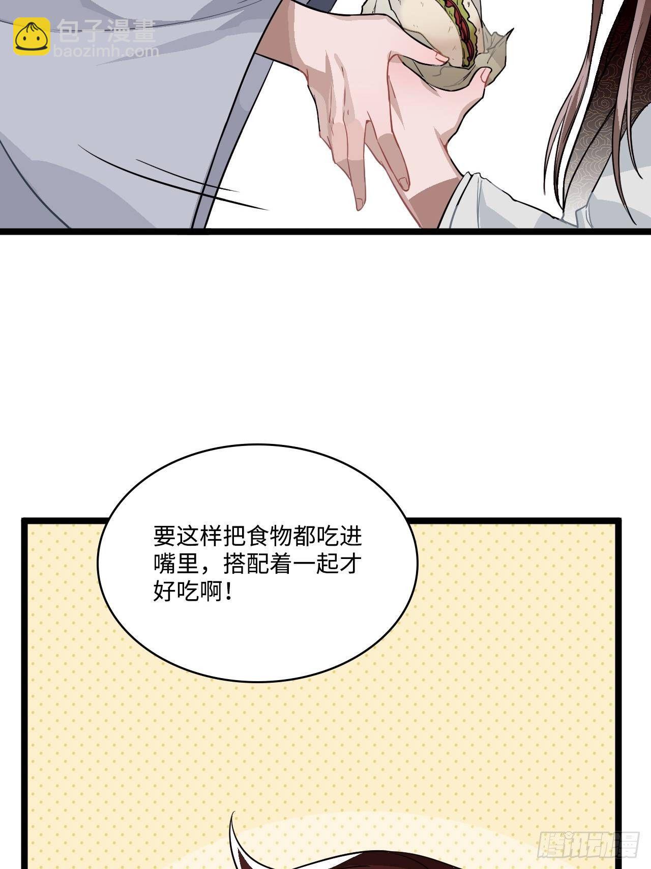 15.谁不喜欢肥宅快乐堡？(1/2)-第16话