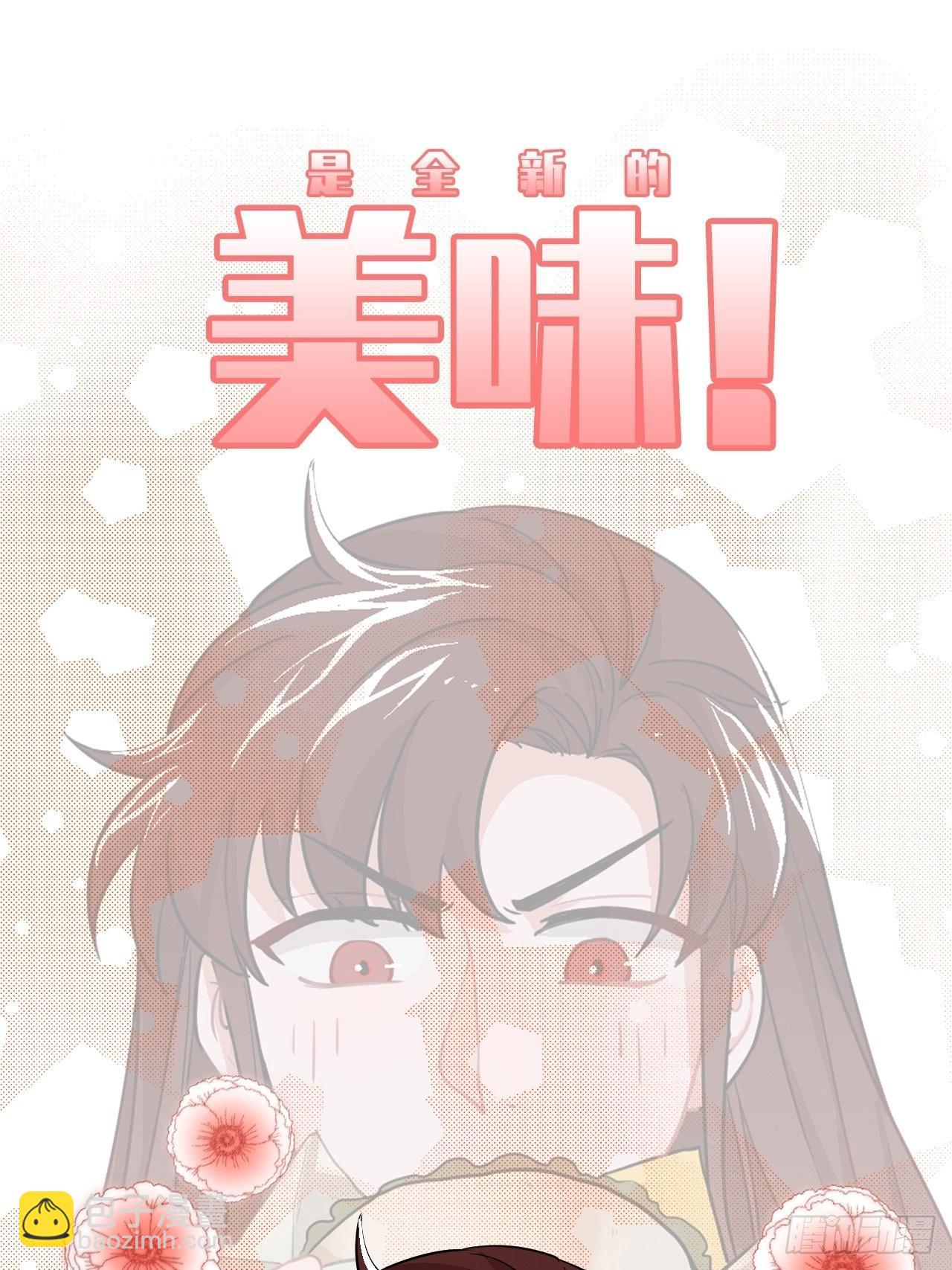15.谁不喜欢肥宅快乐堡？(1/2)-第16话