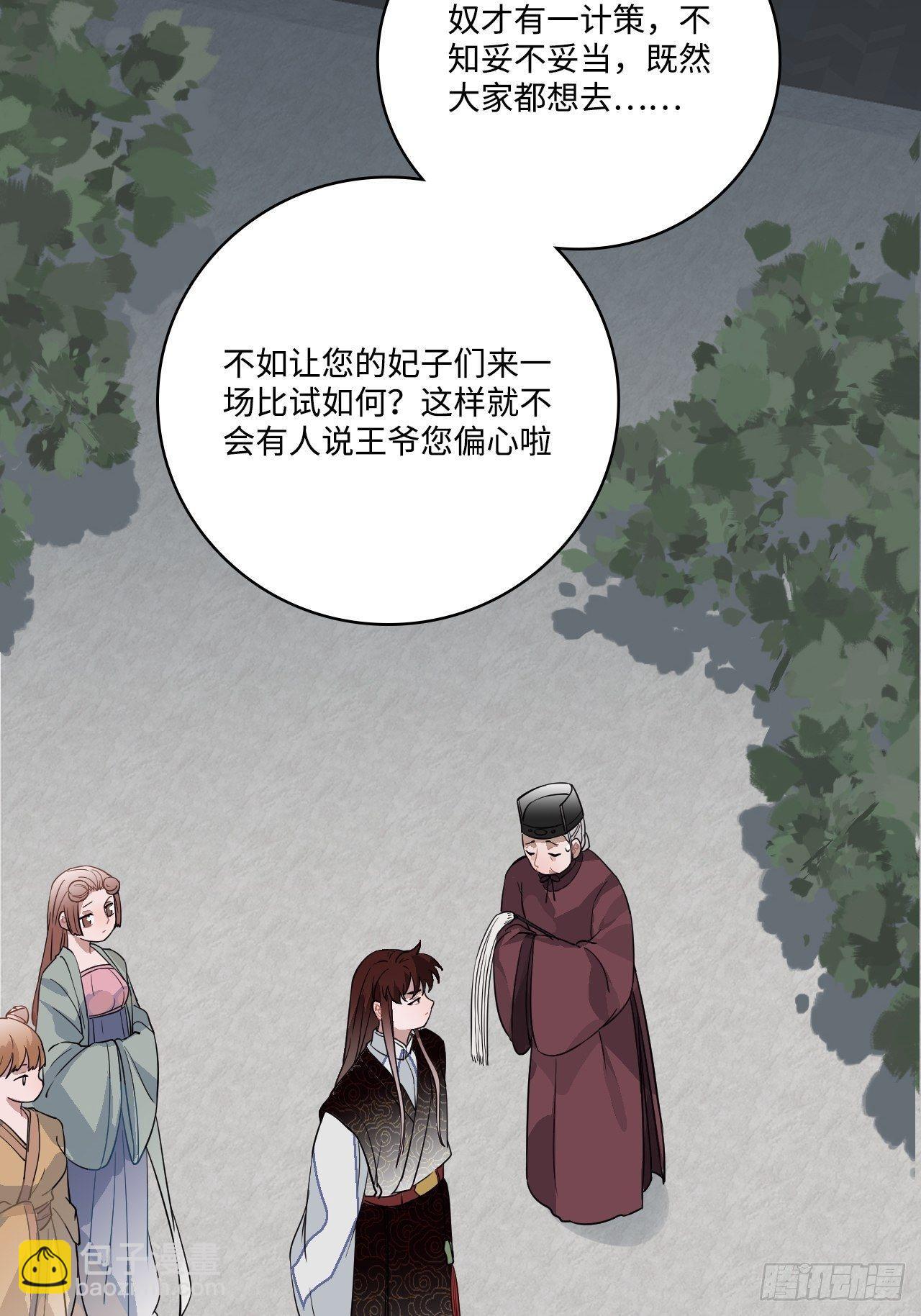 15.谁不喜欢肥宅快乐堡？(1/2)-第16话