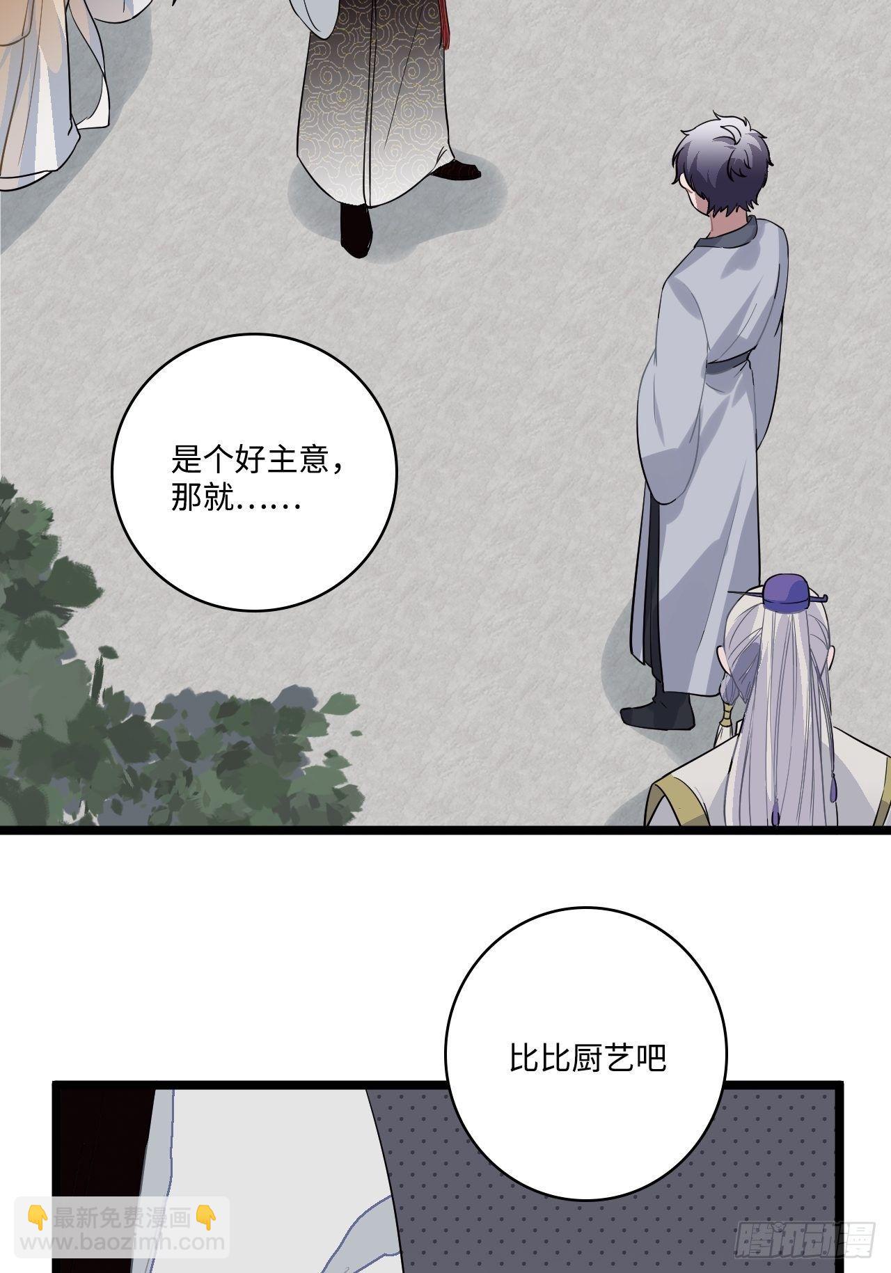 15.谁不喜欢肥宅快乐堡？(1/2)-第16话