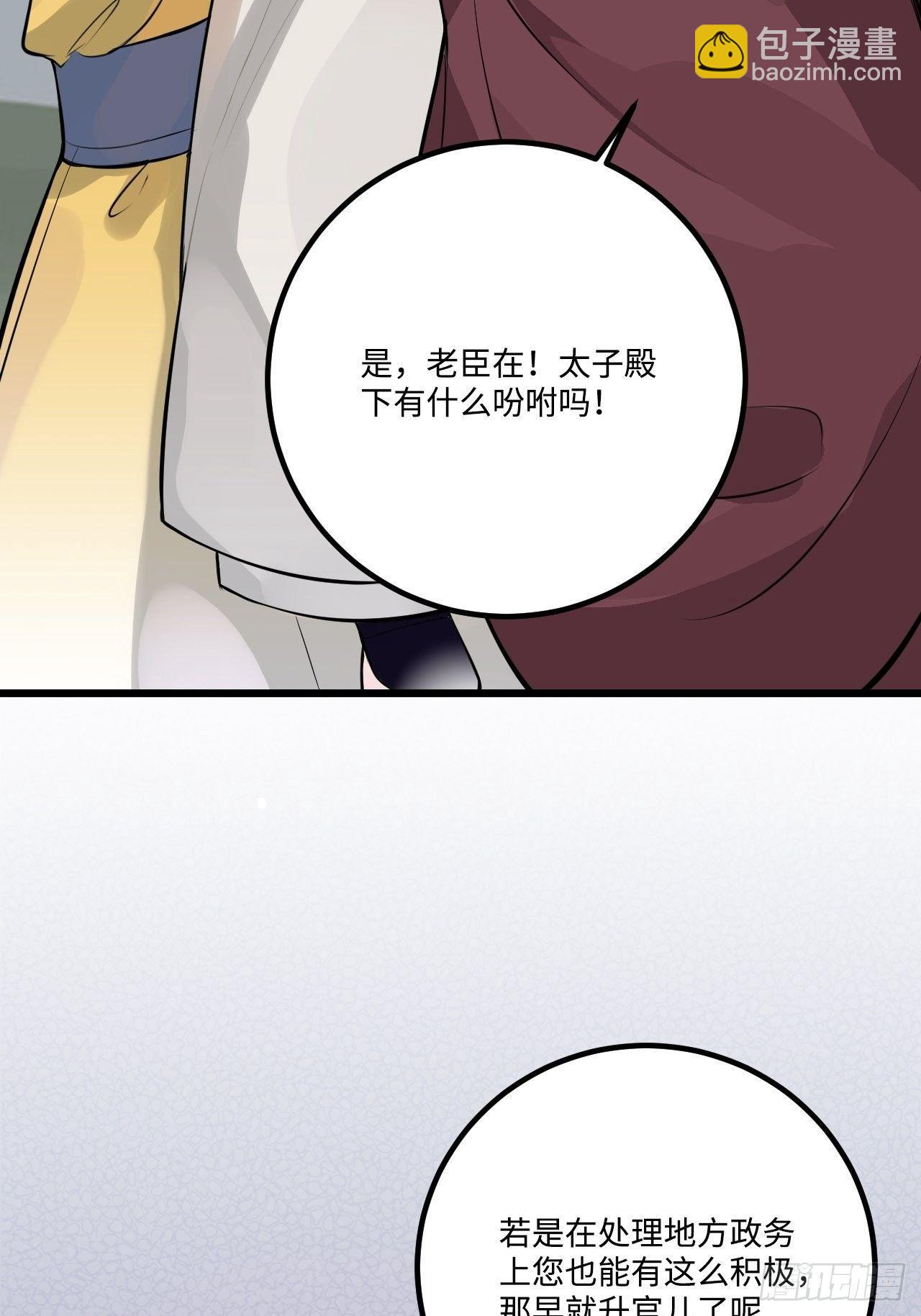 17.虚伪与假面(1/2)-第18话