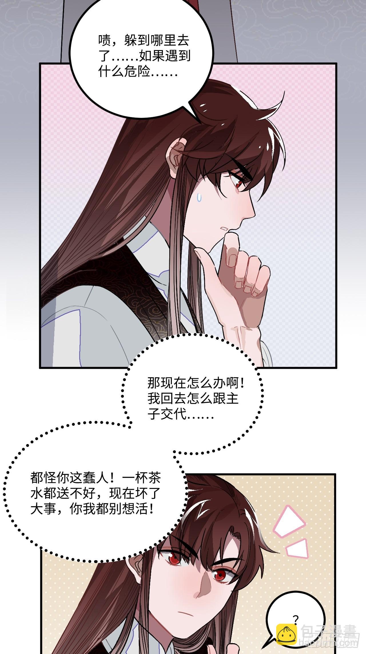 19.手动档(1/2)-第20话