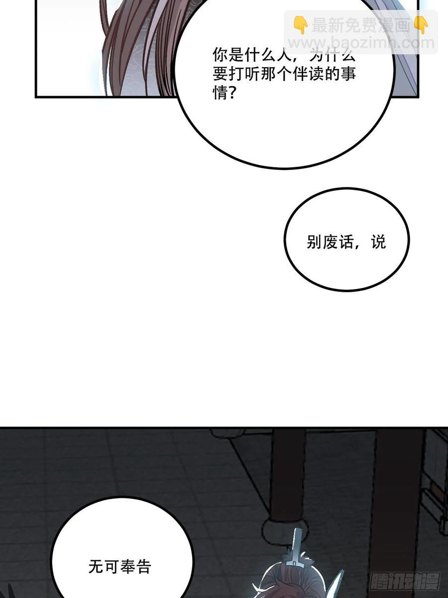 23.那个人(1/2)-第24话