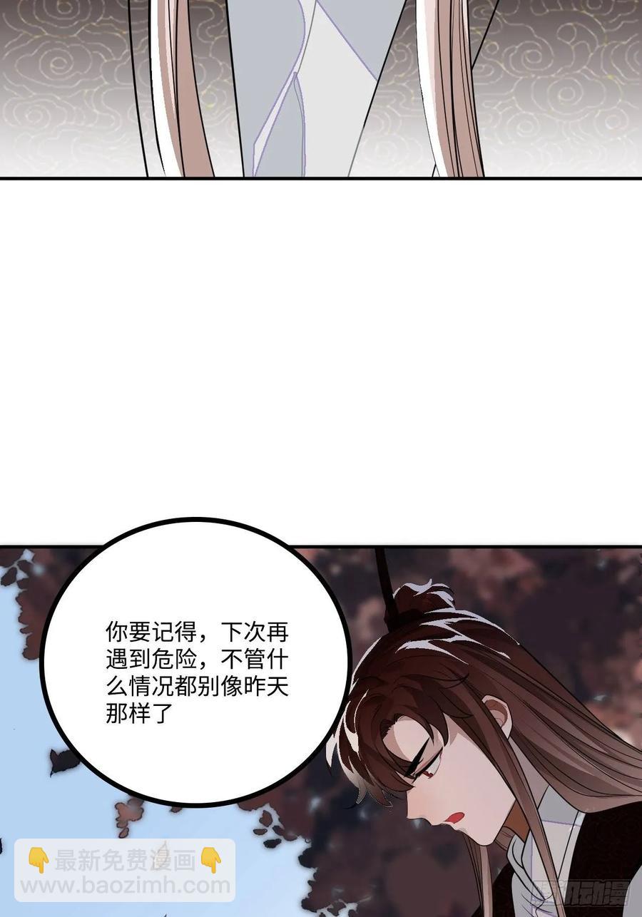 25.外来者(1/2)-第26话
