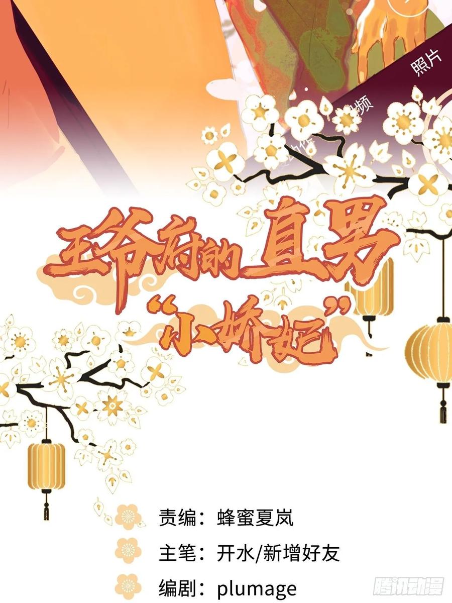 25.外来者(1/2)-第26话