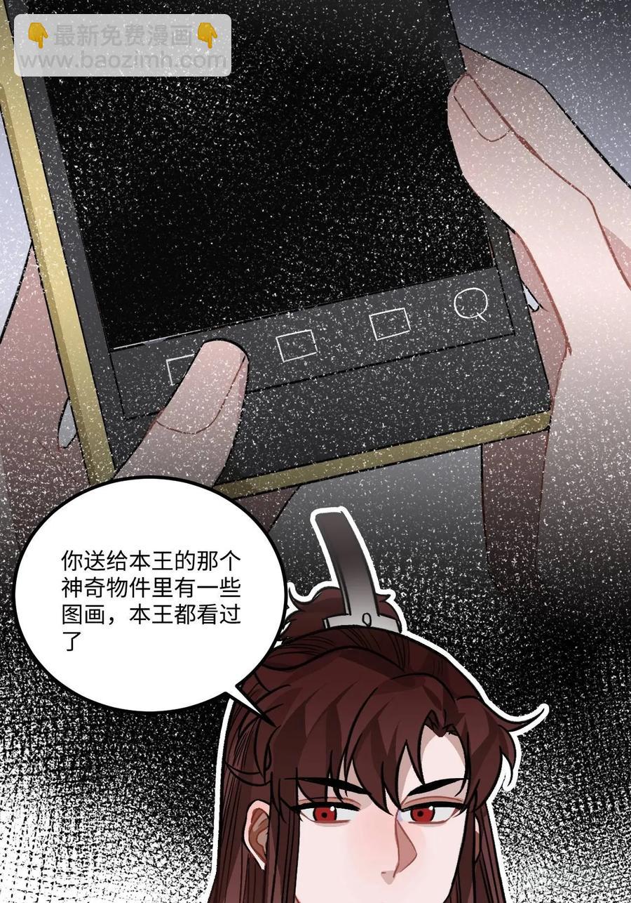 25.外来者(1/2)-第26话