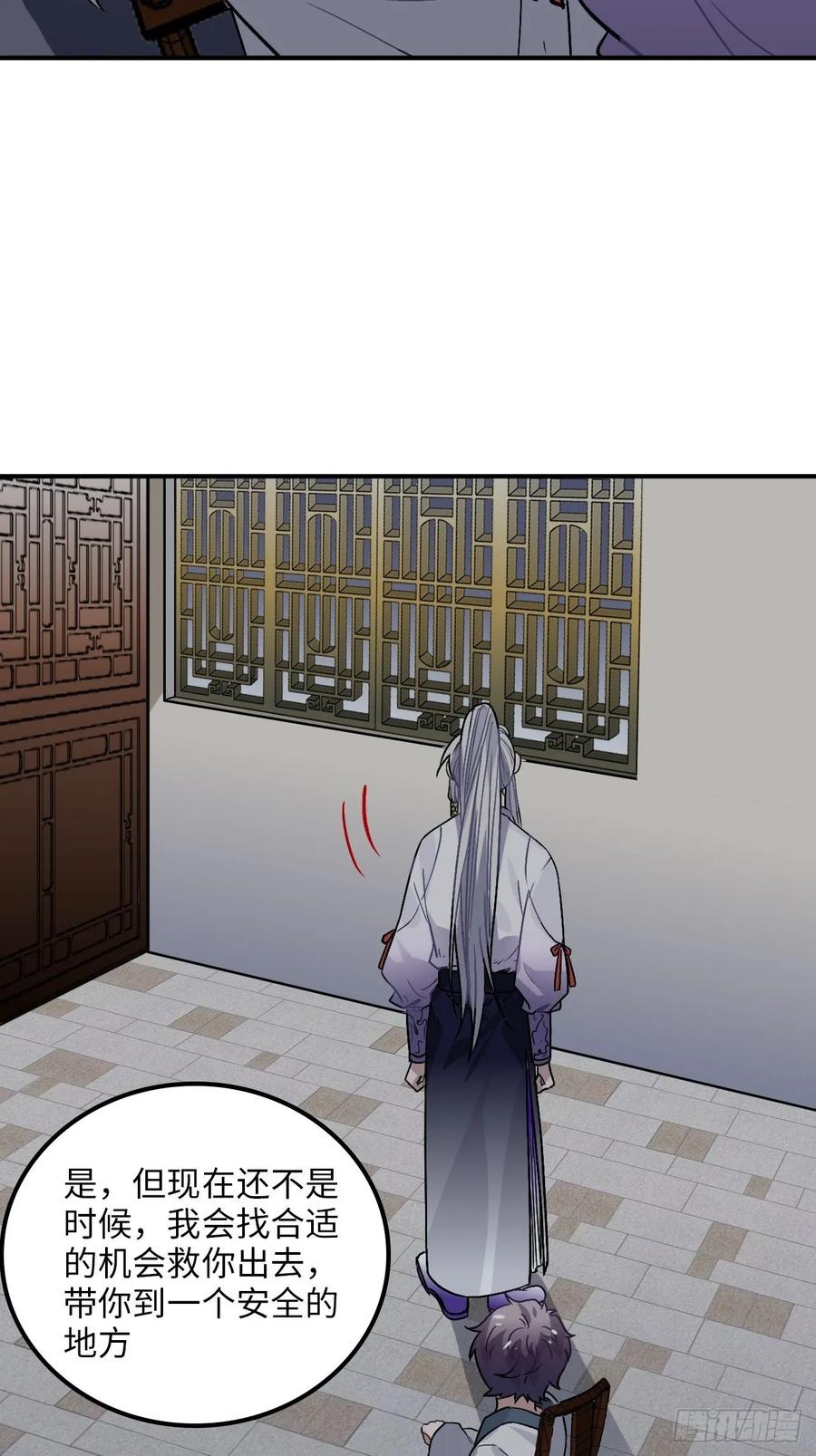 29.我可不是把柄！(1/2)-第30话