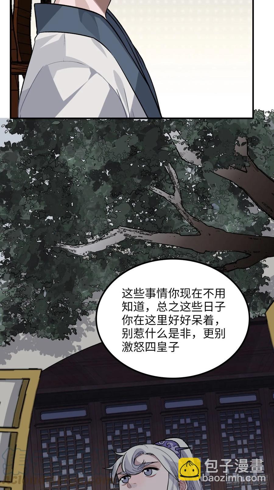 29.我可不是把柄！(1/2)-第30话