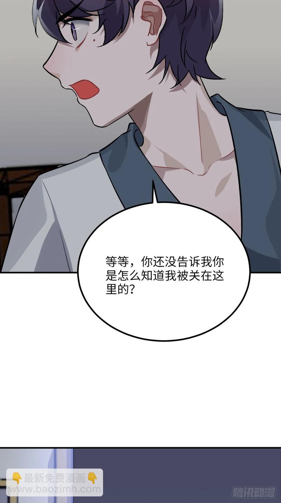29.我可不是把柄！(1/2)-第30话