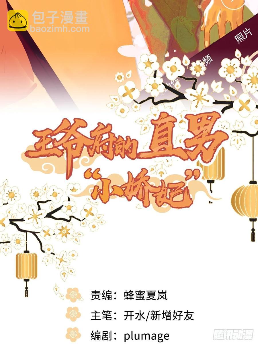 29.我可不是把柄！(1/2)-第30话