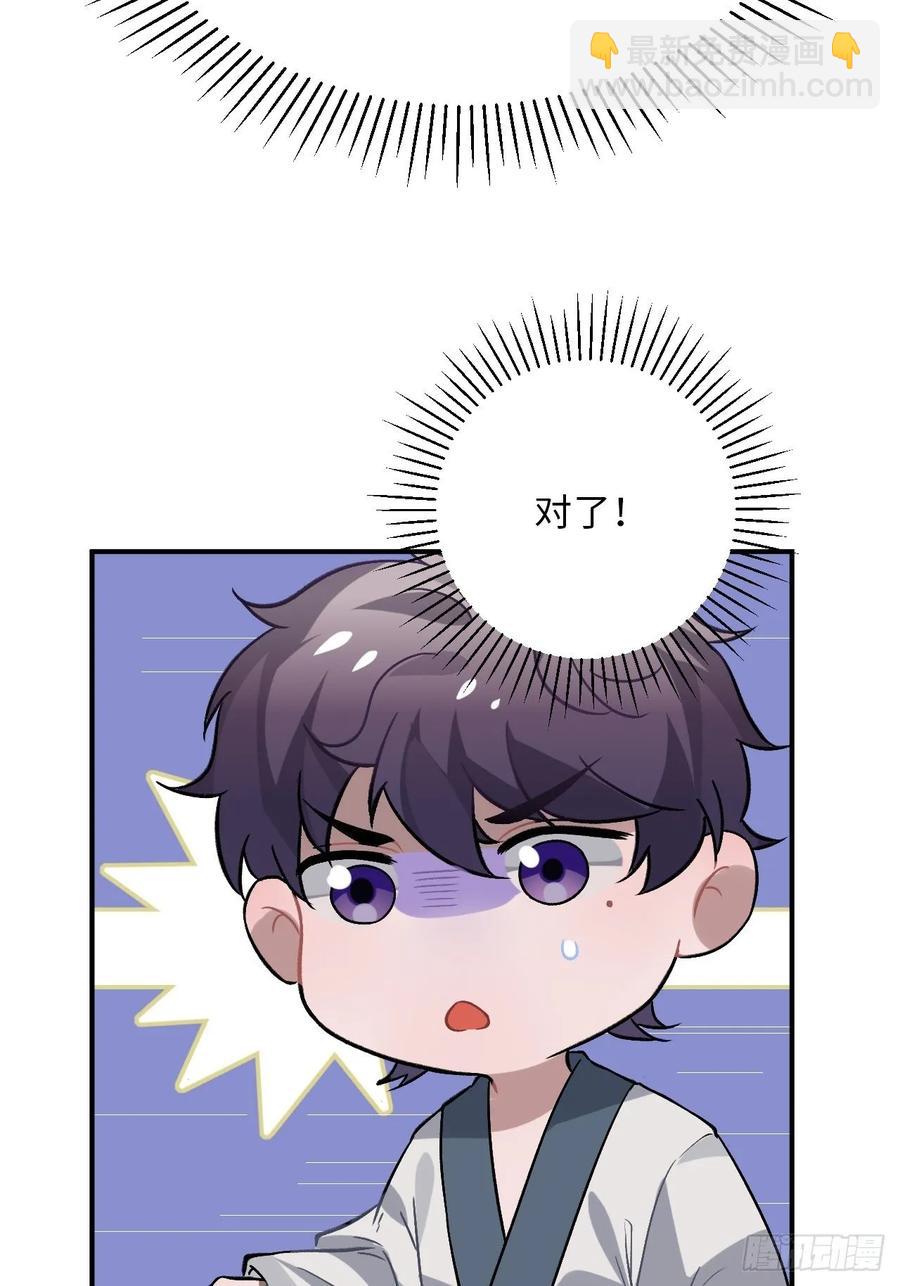 29.我可不是把柄！(1/2)-第30话