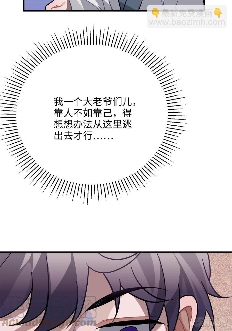 29.我可不是把柄！(1/2)-第30话