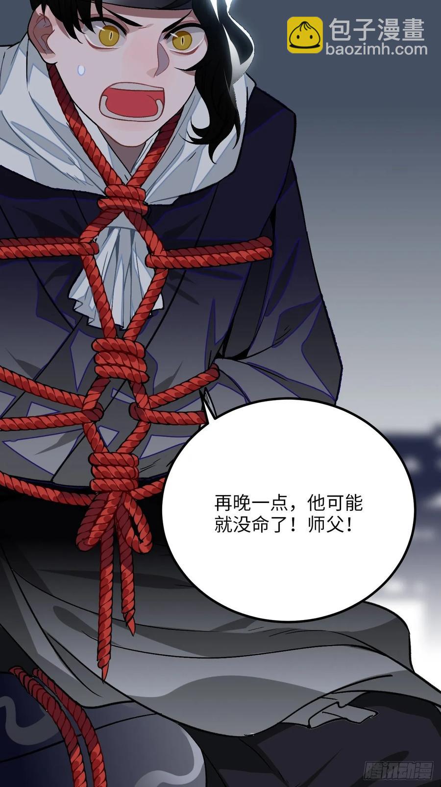 29.我可不是把柄！(1/2)-第30话