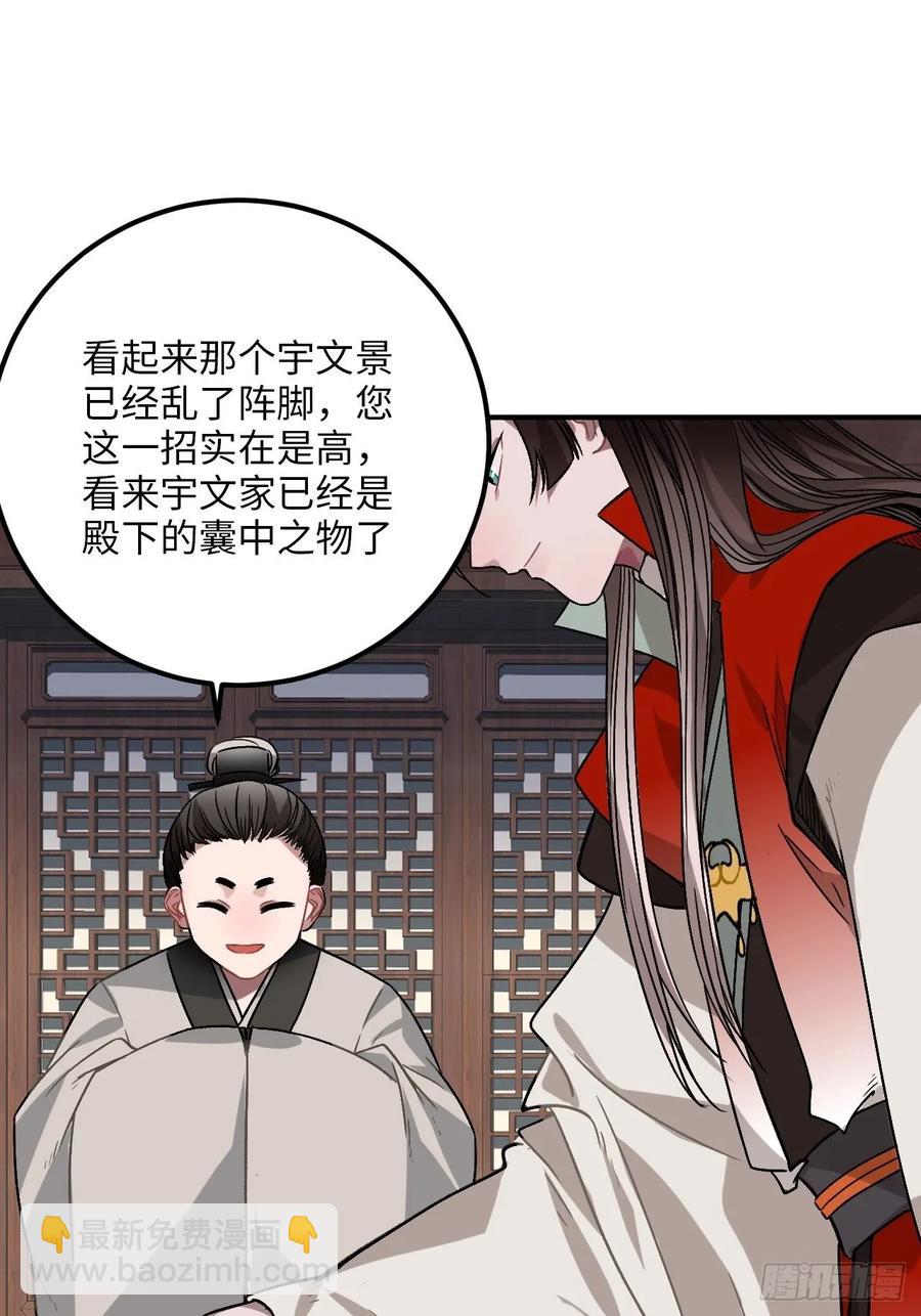 29.我可不是把柄！(1/2)-第30话