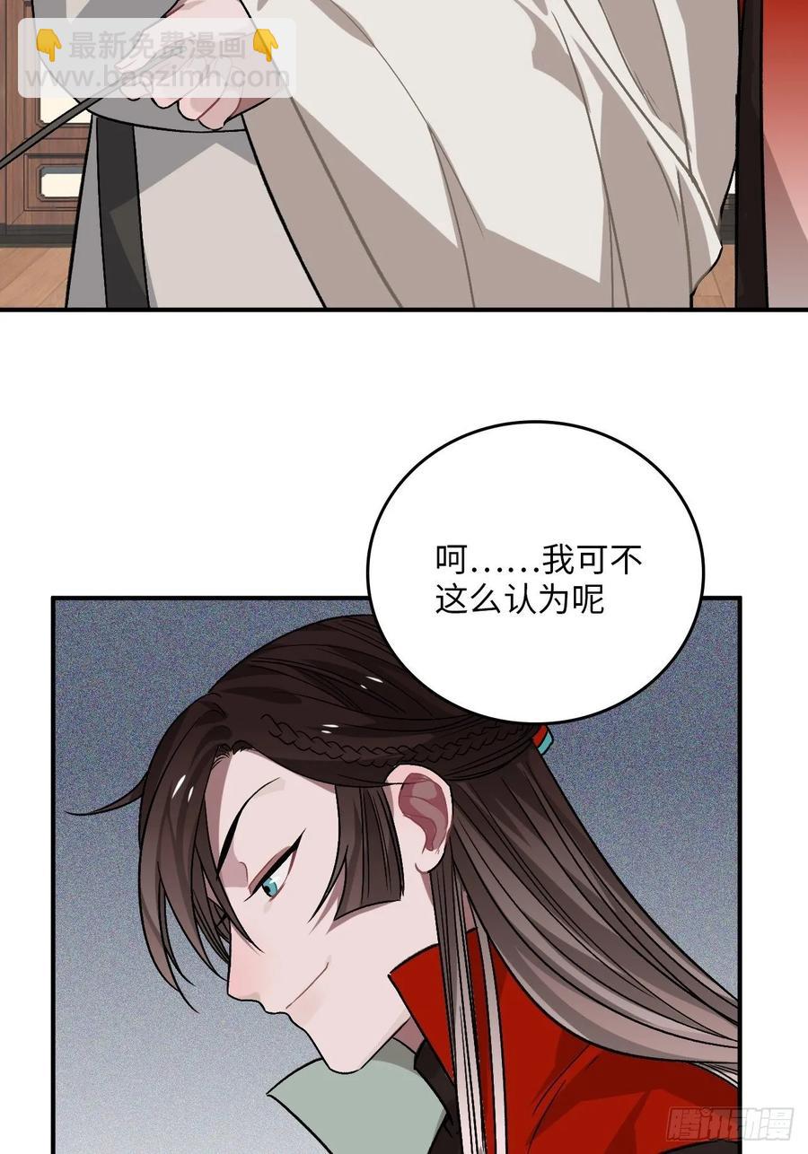 29.我可不是把柄！(1/2)-第30话