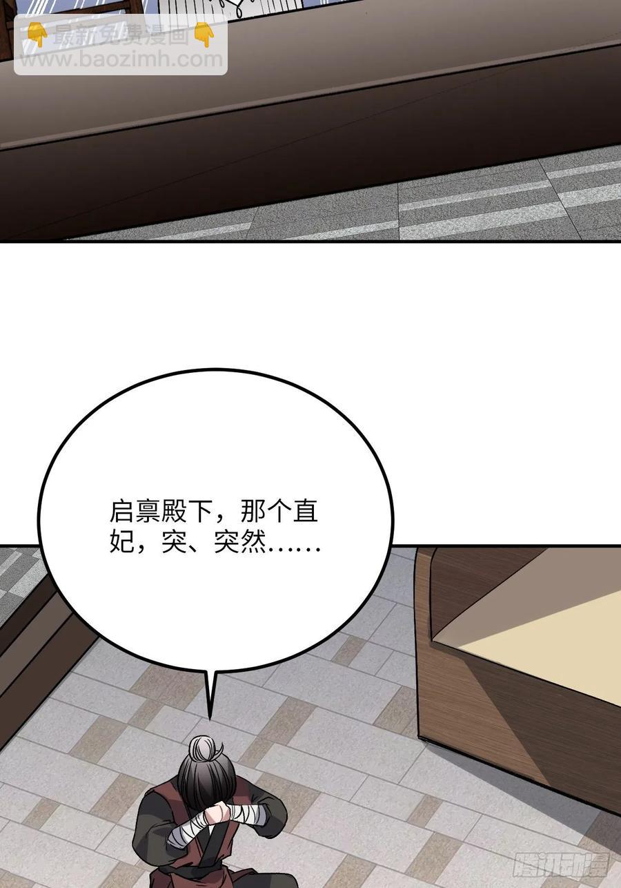 29.我可不是把柄！(1/2)-第30话