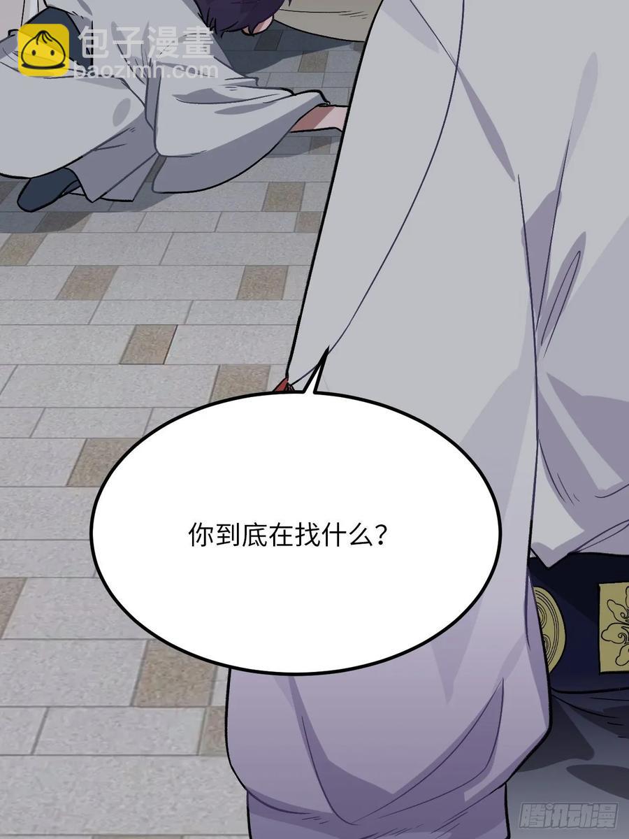 29.我可不是把柄！(1/2)-第30话