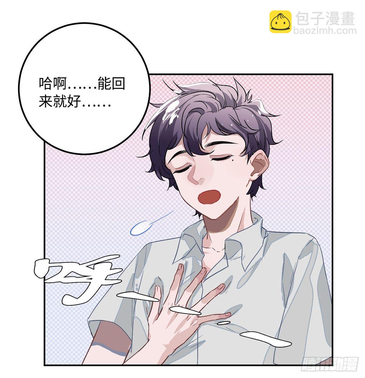 03.隐藏起来的伤痕(1/4)-第4话