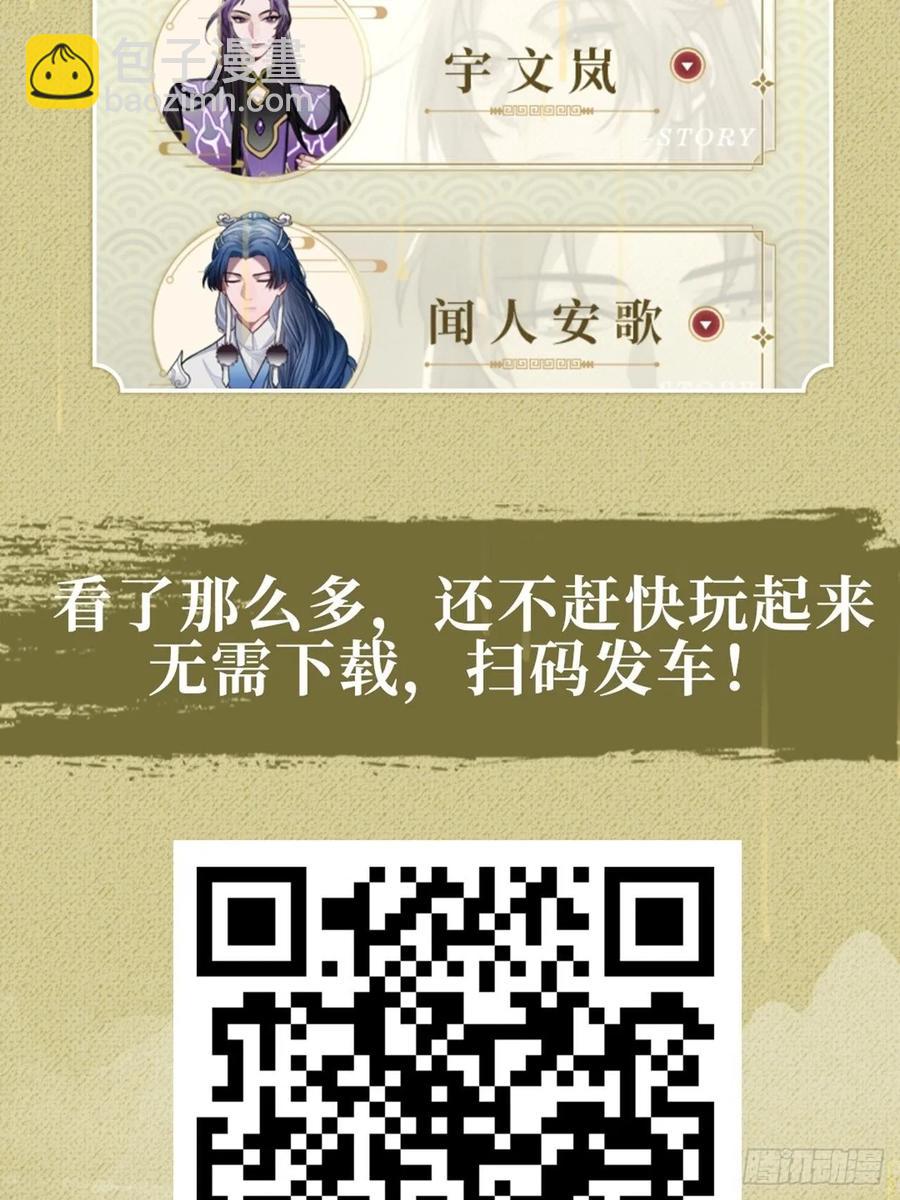 番外篇激情上线！-第32话