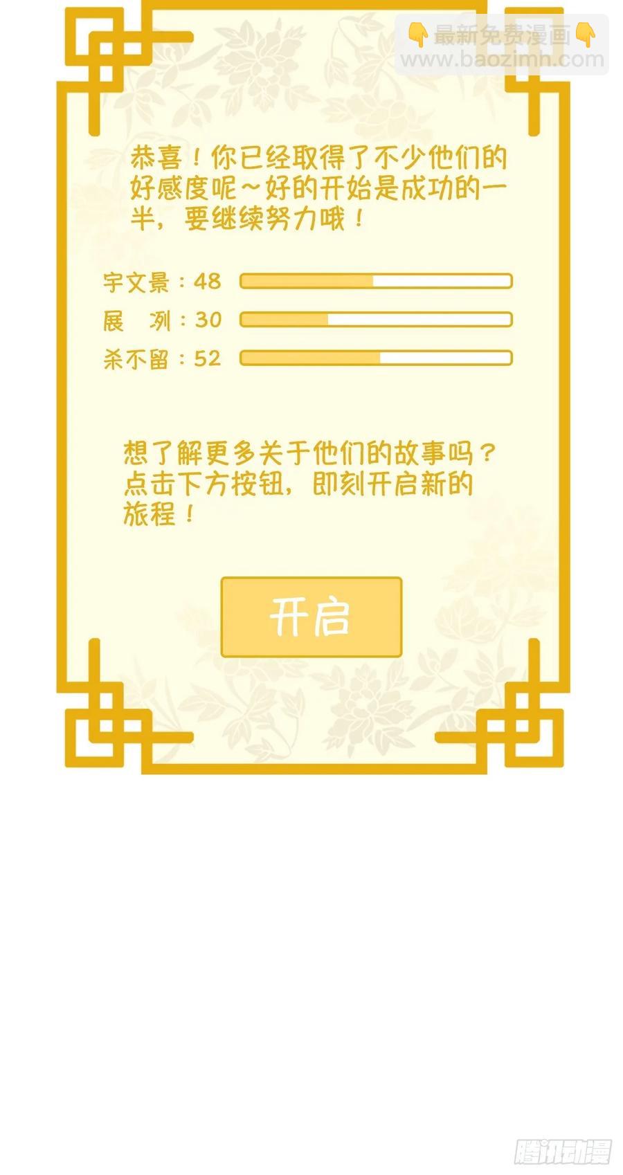 32.解锁他的过往(1/2)-第34话