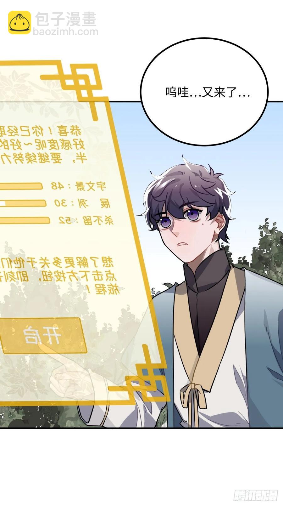 32.解锁他的过往(1/2)-第34话