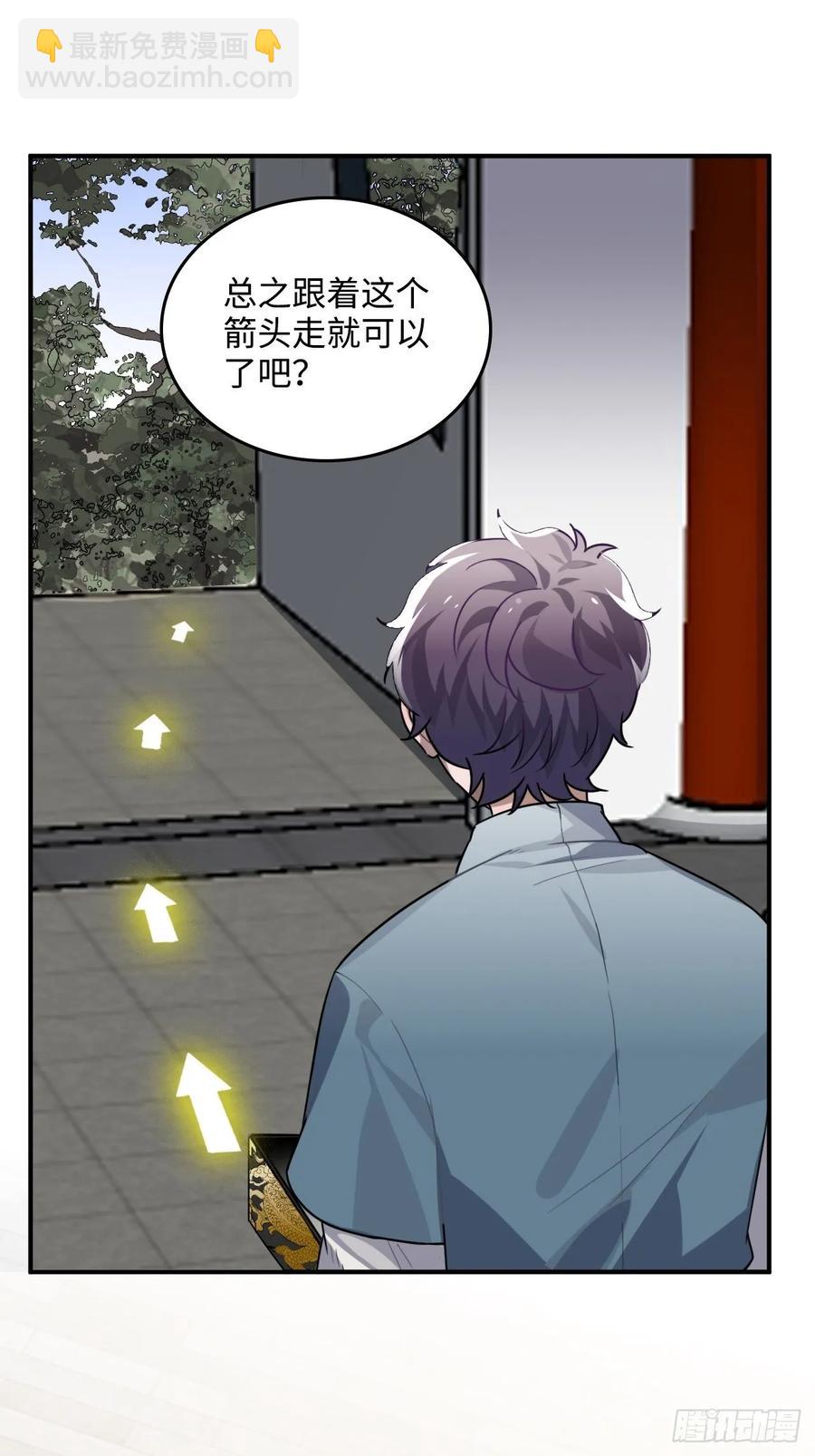 32.解锁他的过往(1/2)-第34话