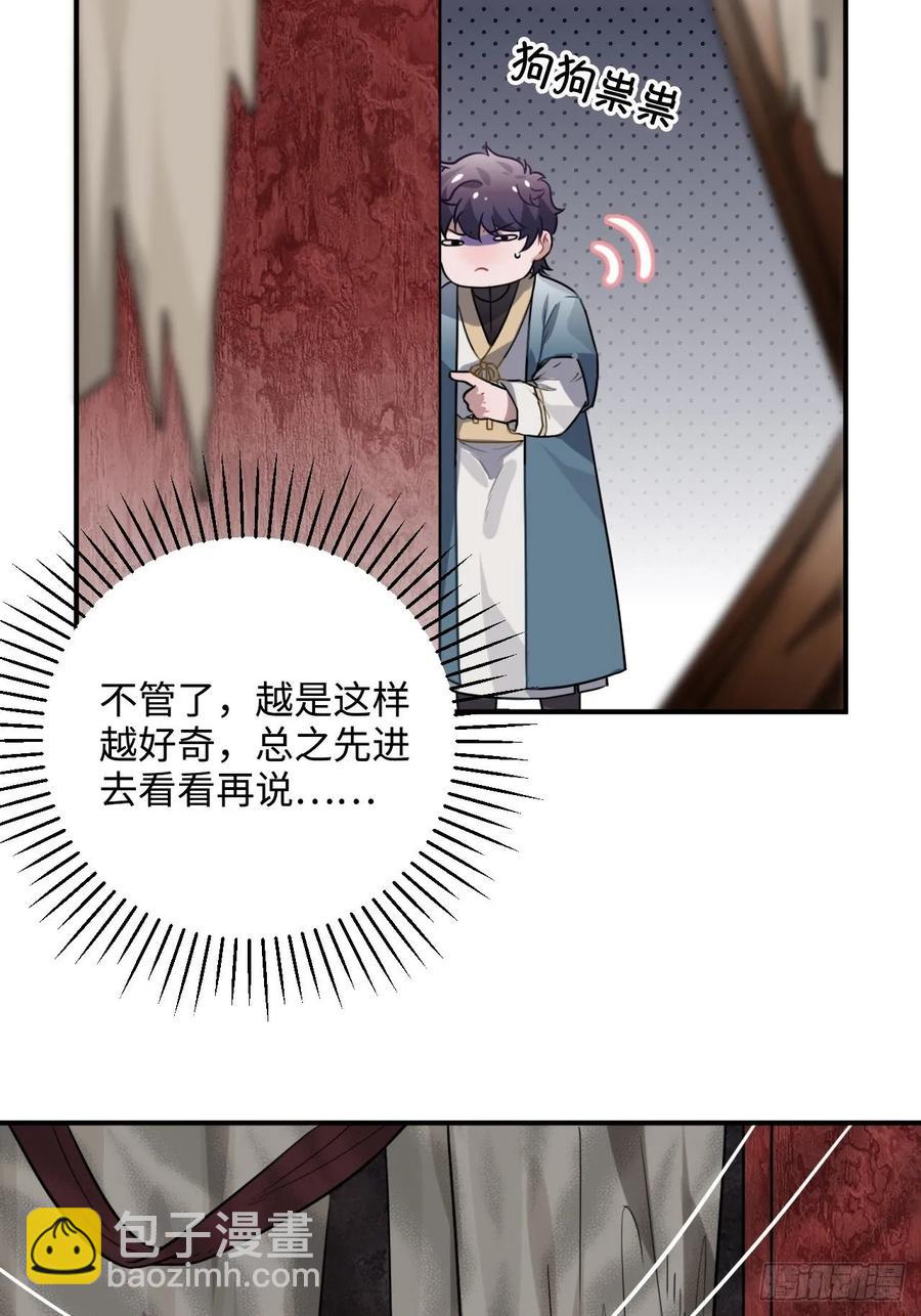 32.解锁他的过往(1/2)-第34话