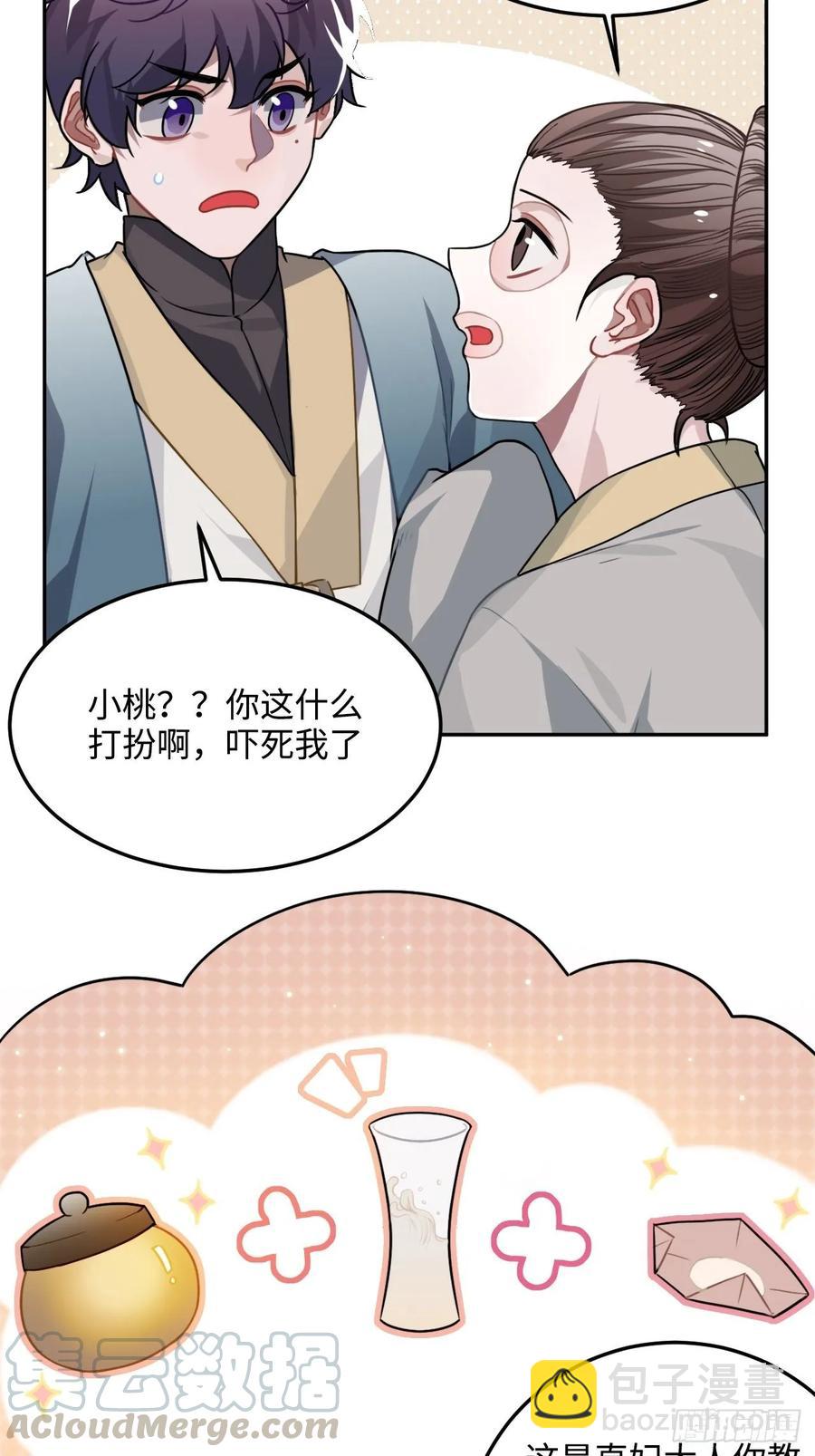 32.解锁他的过往(1/2)-第34话