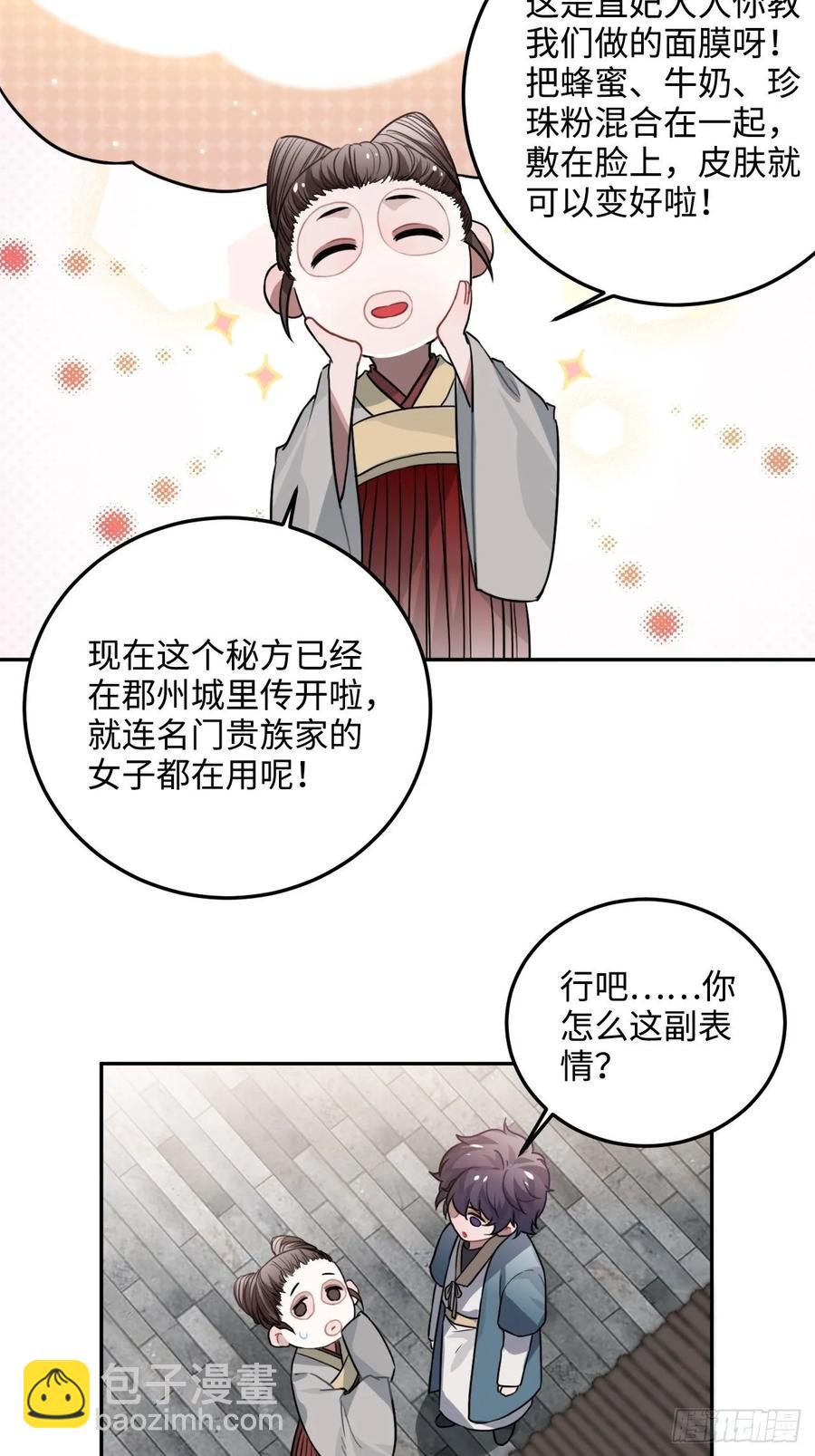 32.解锁他的过往(1/2)-第34话