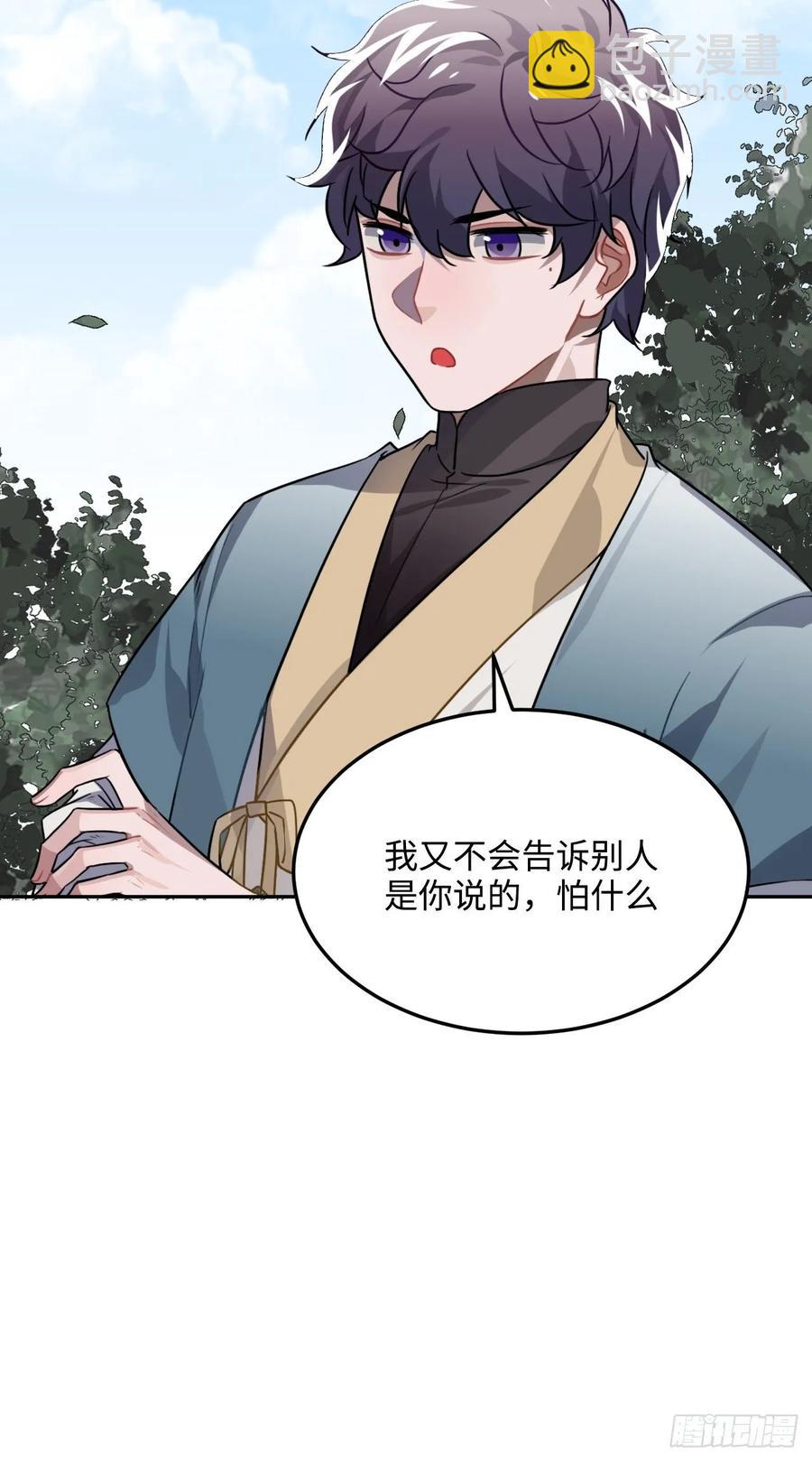 32.解锁他的过往(1/2)-第34话
