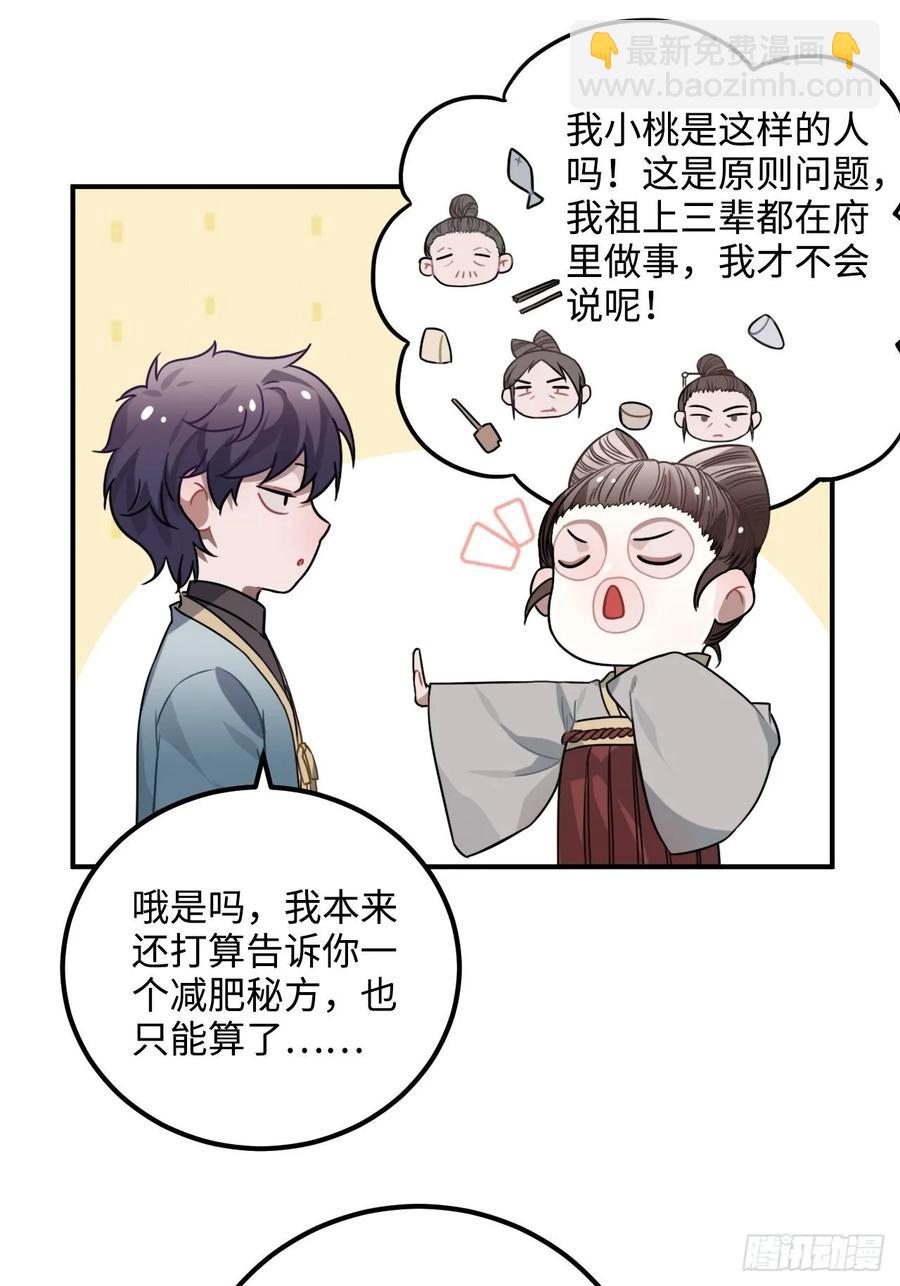 32.解锁他的过往(1/2)-第34话