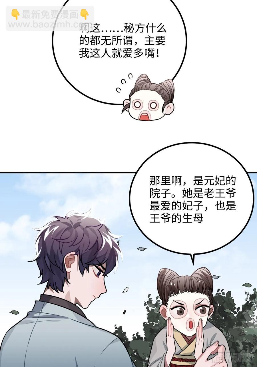 32.解锁他的过往(1/2)-第34话