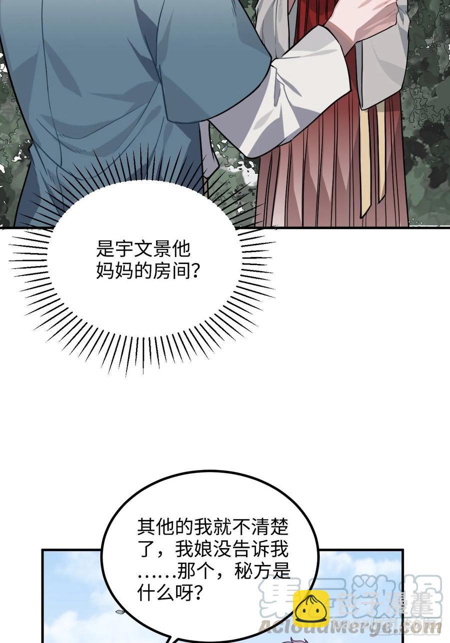 32.解锁他的过往(1/2)-第34话