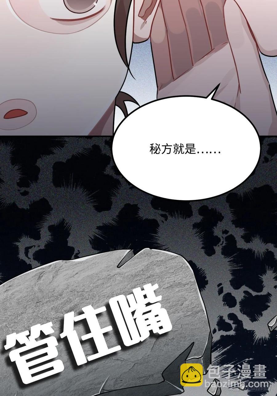 32.解锁他的过往(1/2)-第34话