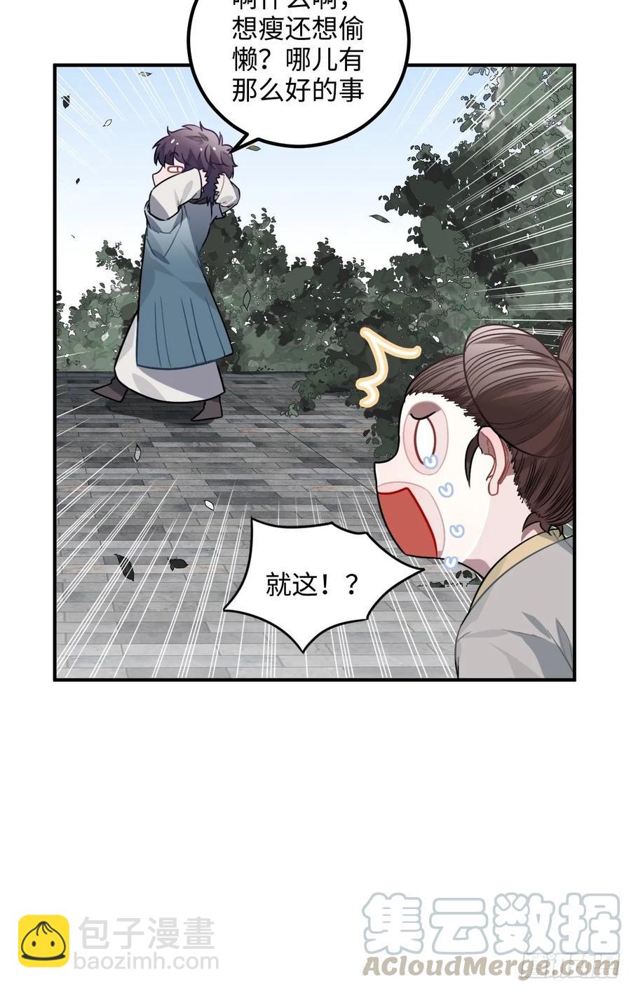 32.解锁他的过往(1/2)-第34话