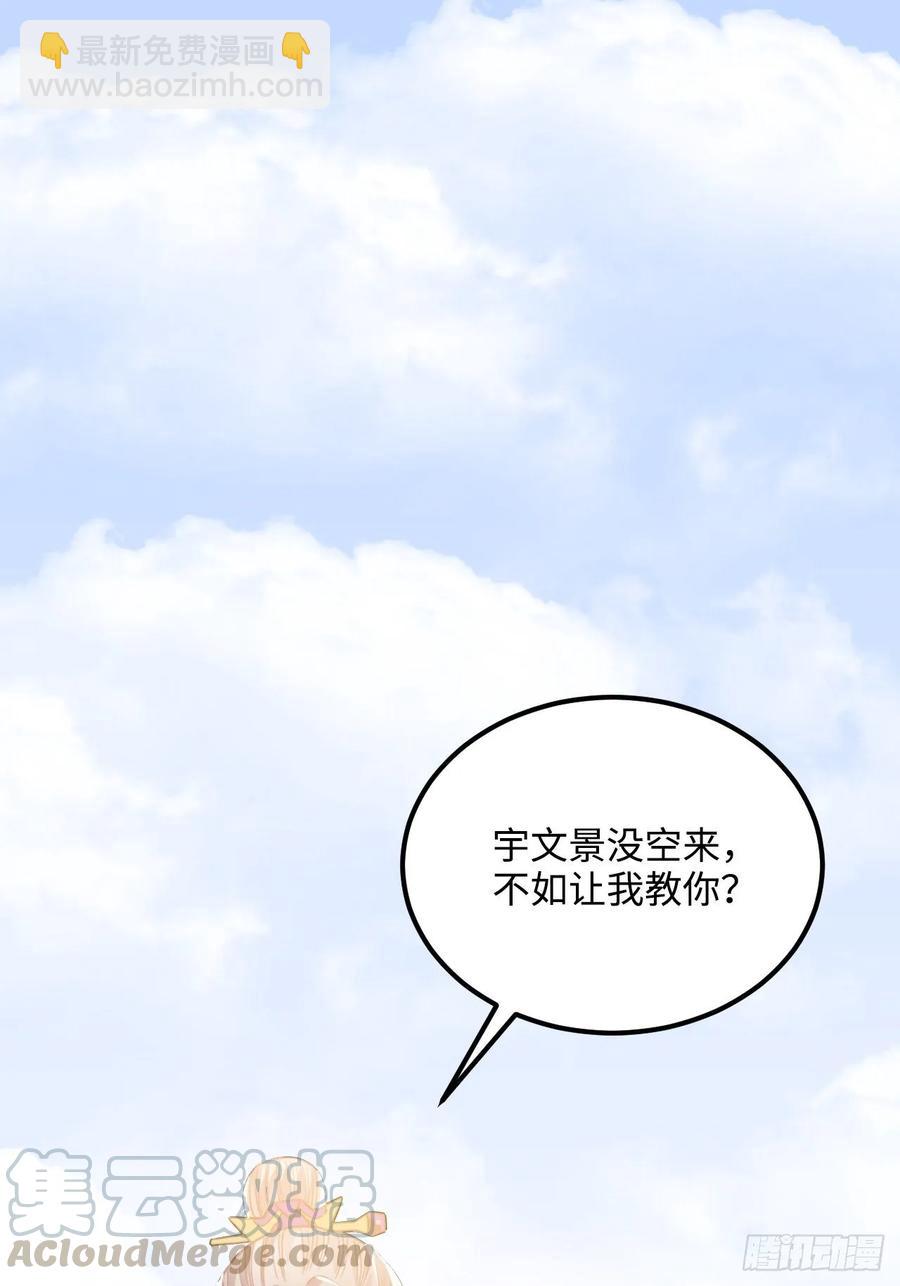 34.我只对他感兴趣(1/2)-第36话