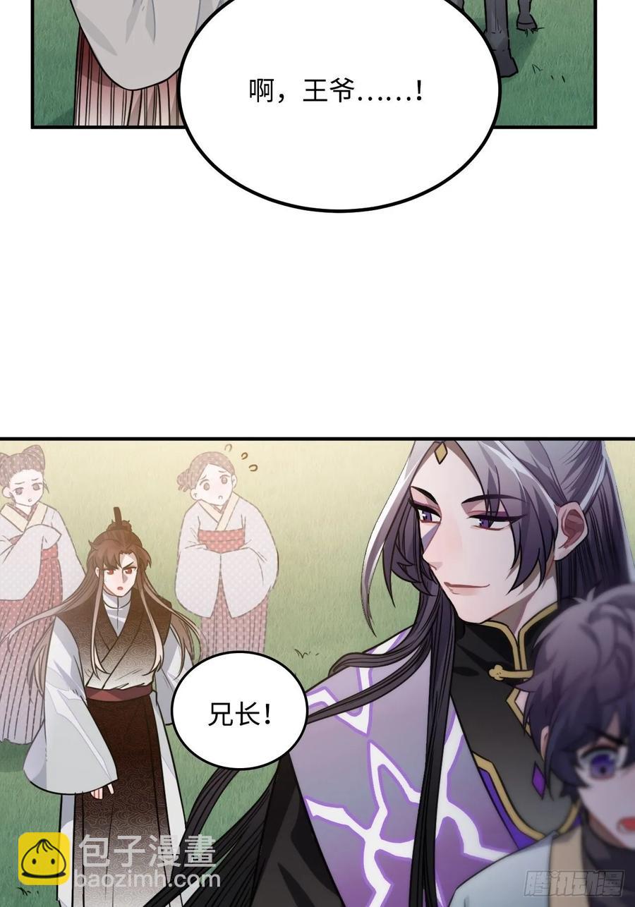 34.我只对他感兴趣(1/2)-第36话