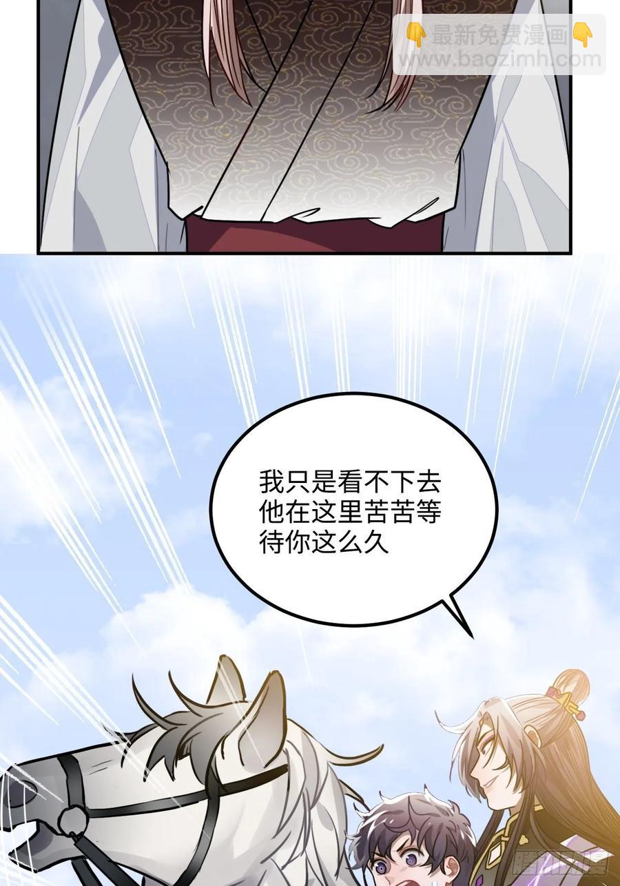 34.我只对他感兴趣(1/2)-第36话