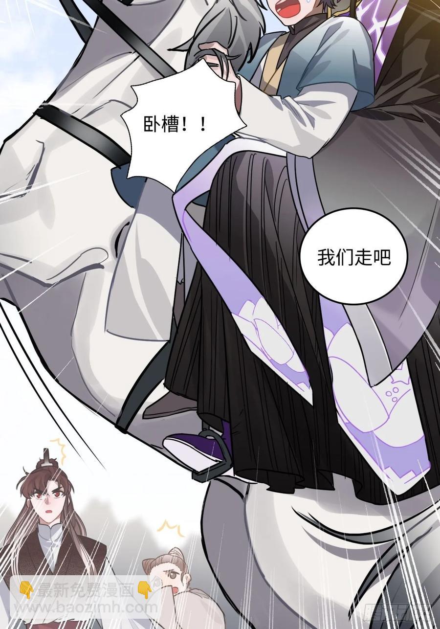 34.我只对他感兴趣(1/2)-第36话