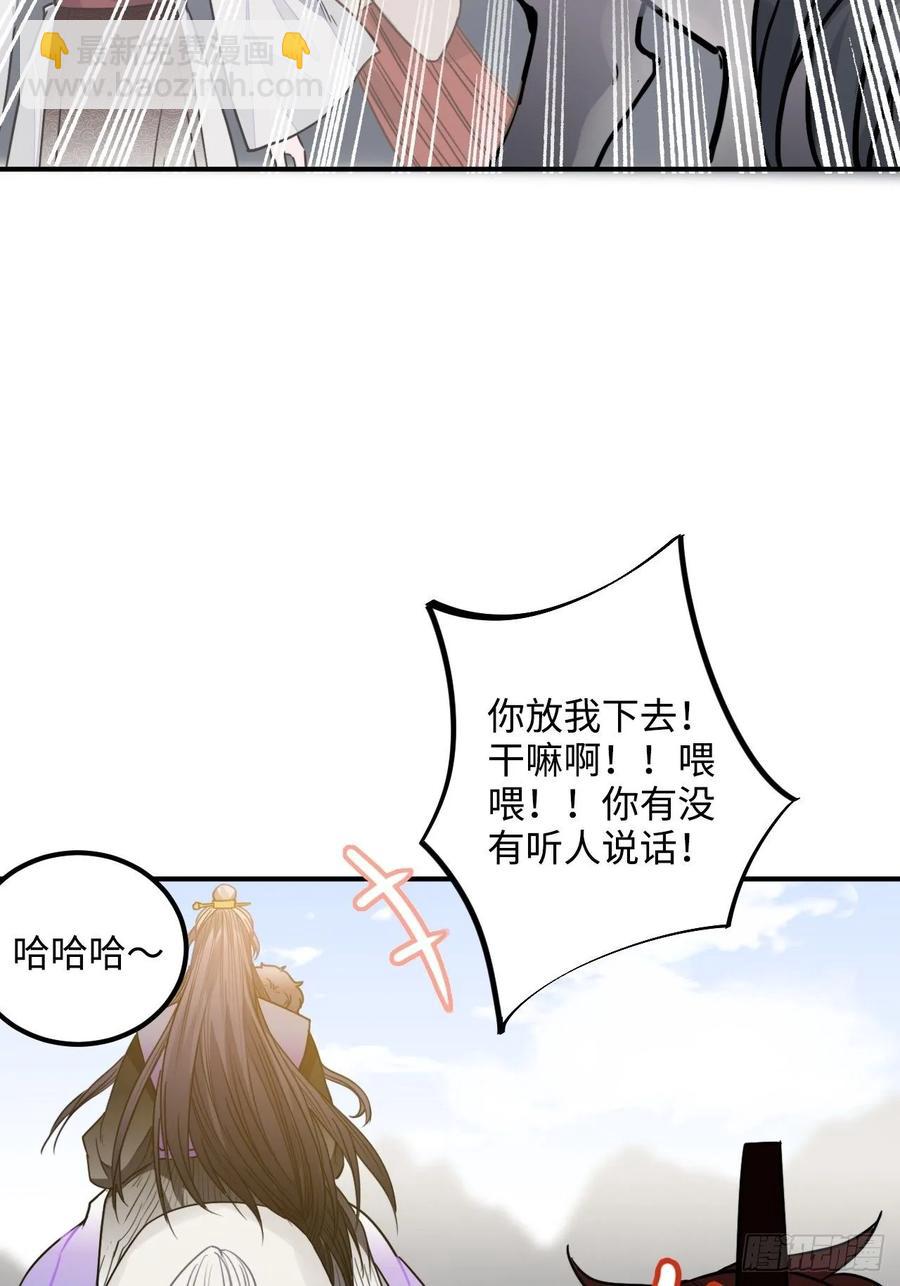 34.我只对他感兴趣(1/2)-第36话