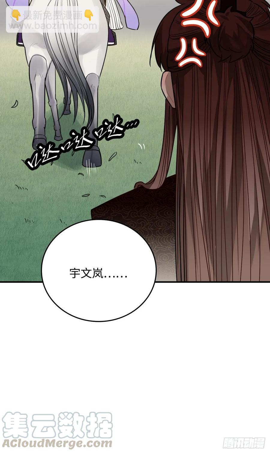 34.我只对他感兴趣(1/2)-第36话