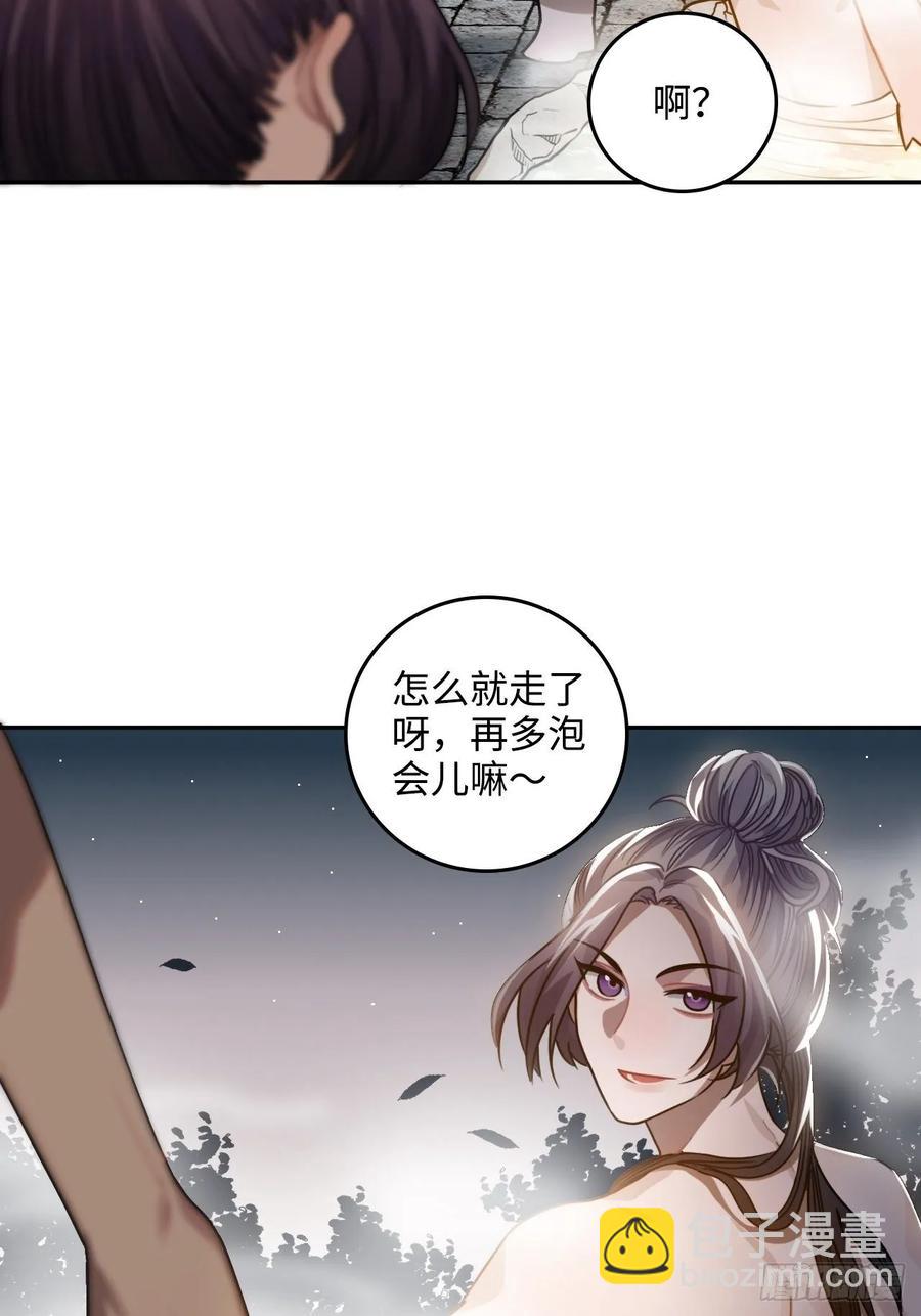 34.我只对他感兴趣(1/2)-第36话