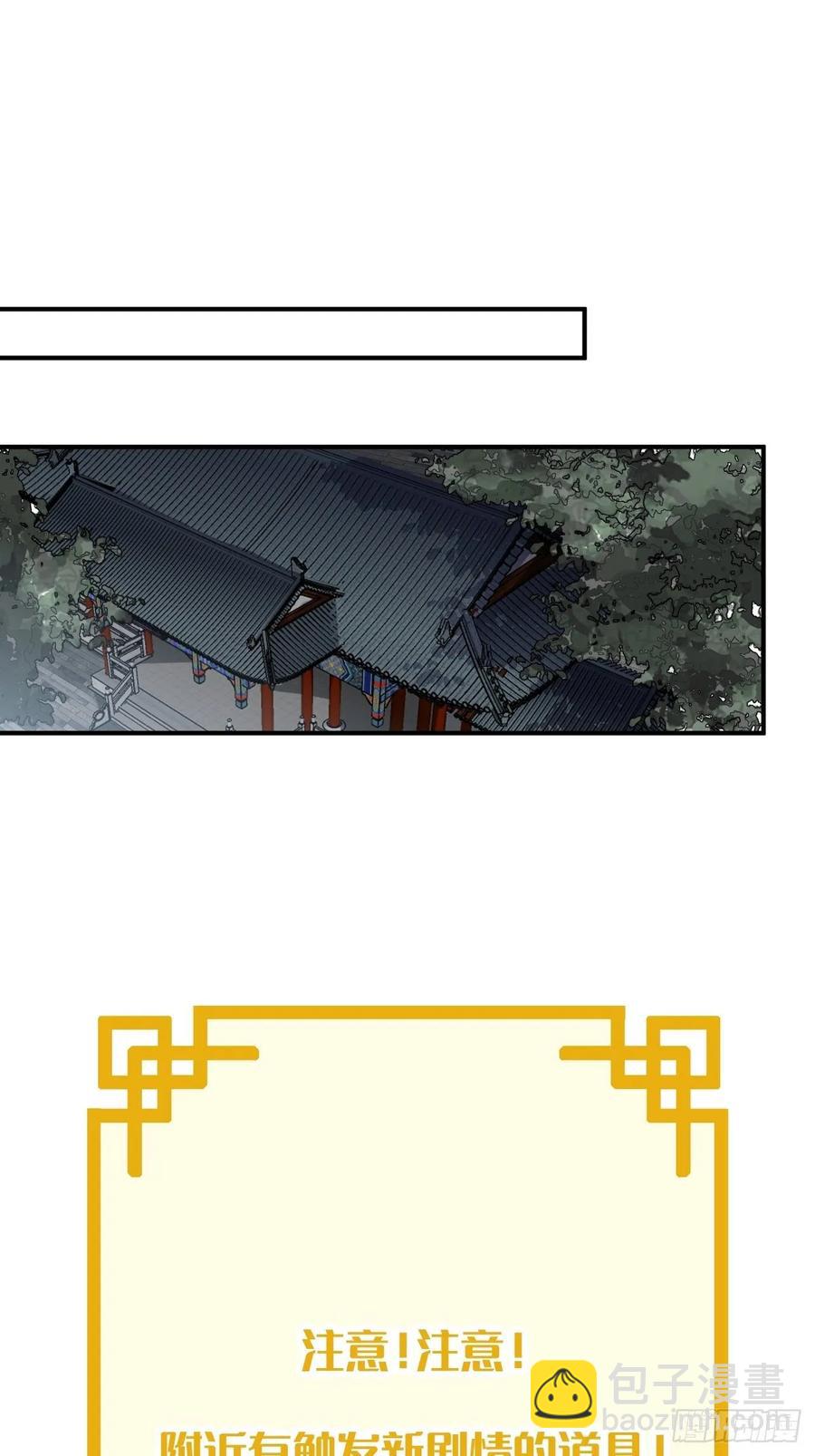 34.我只对他感兴趣(1/2)-第36话